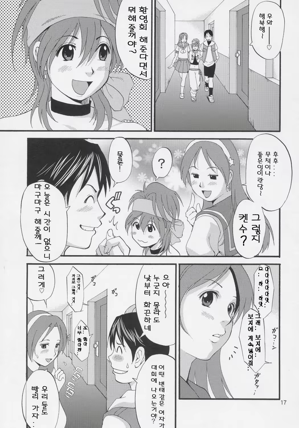 Content 647436 - 15 페이지