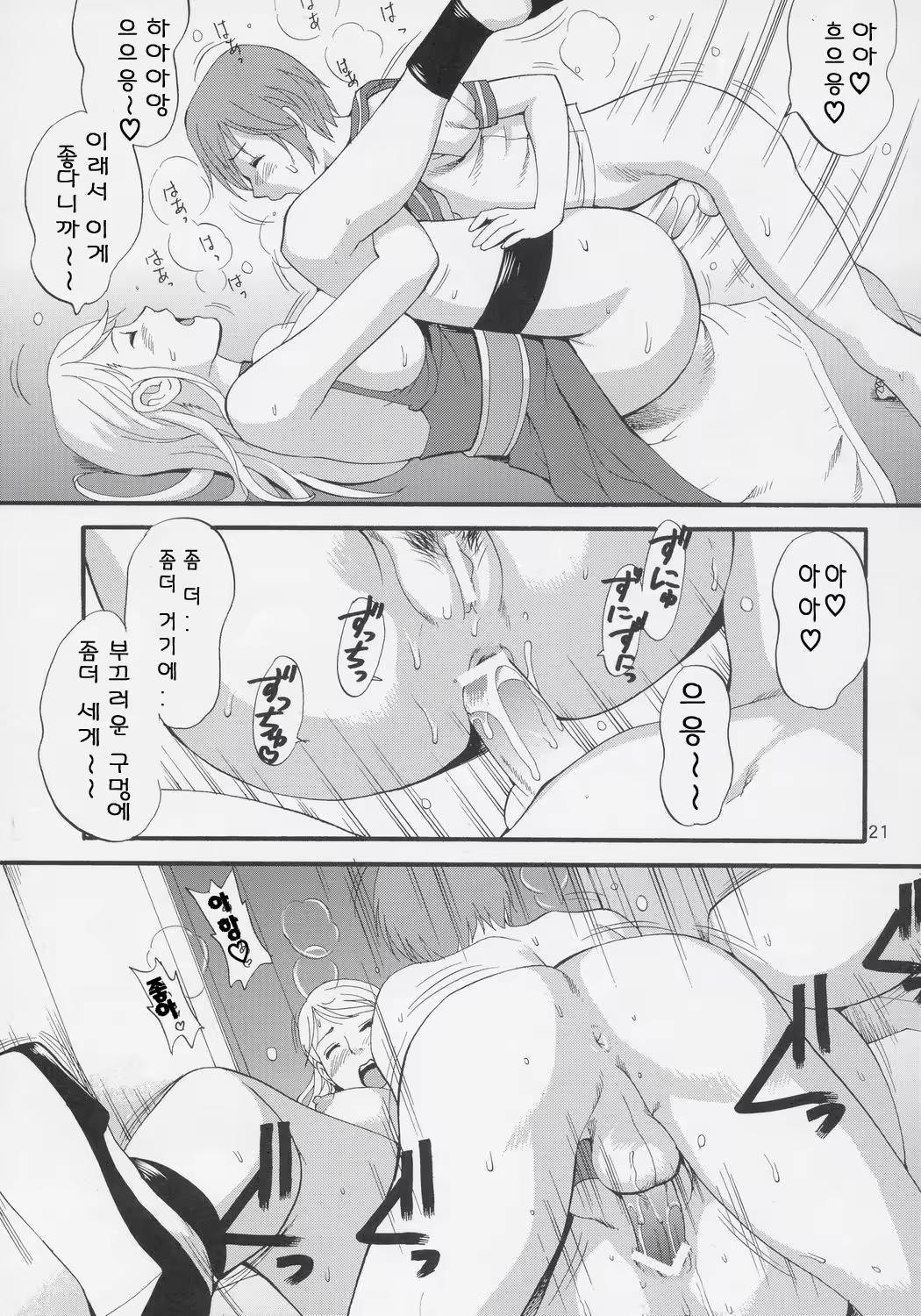 Content 647436 - 19 페이지