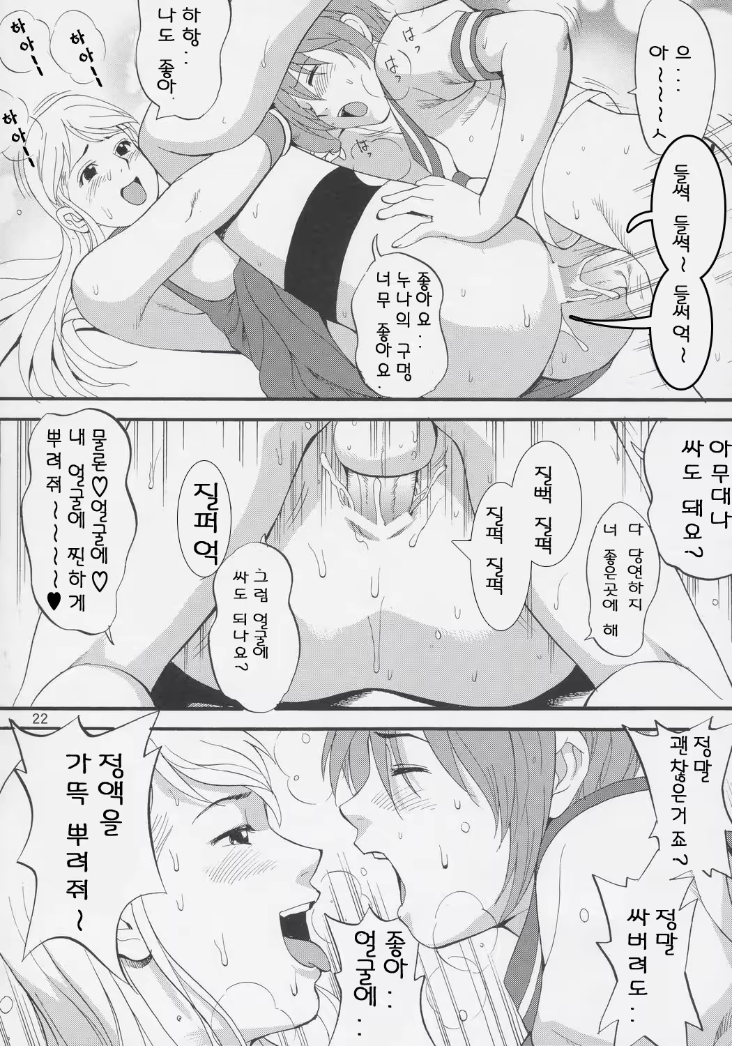 Content 647436 - 20 페이지