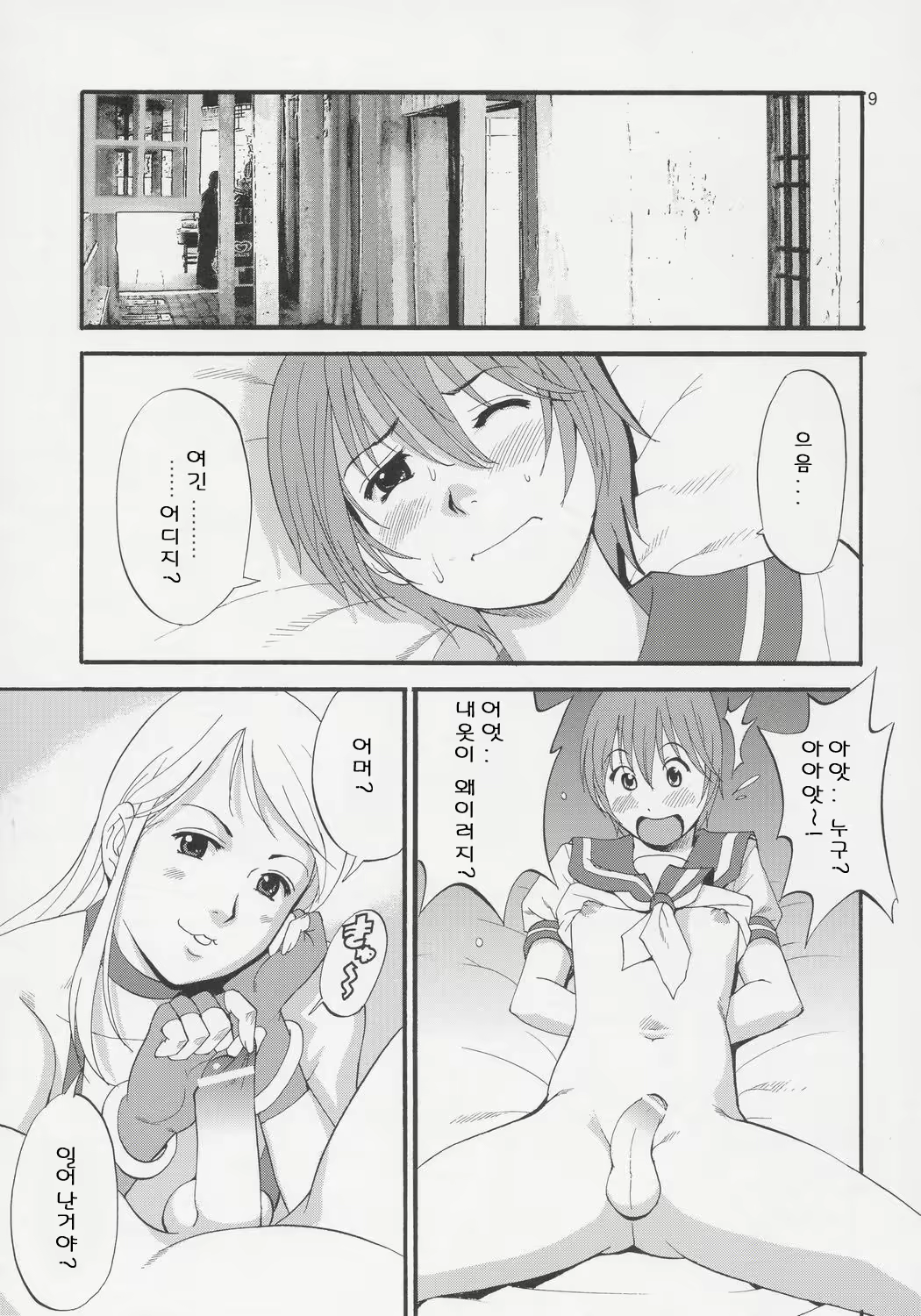Content 647436 - 8 페이지