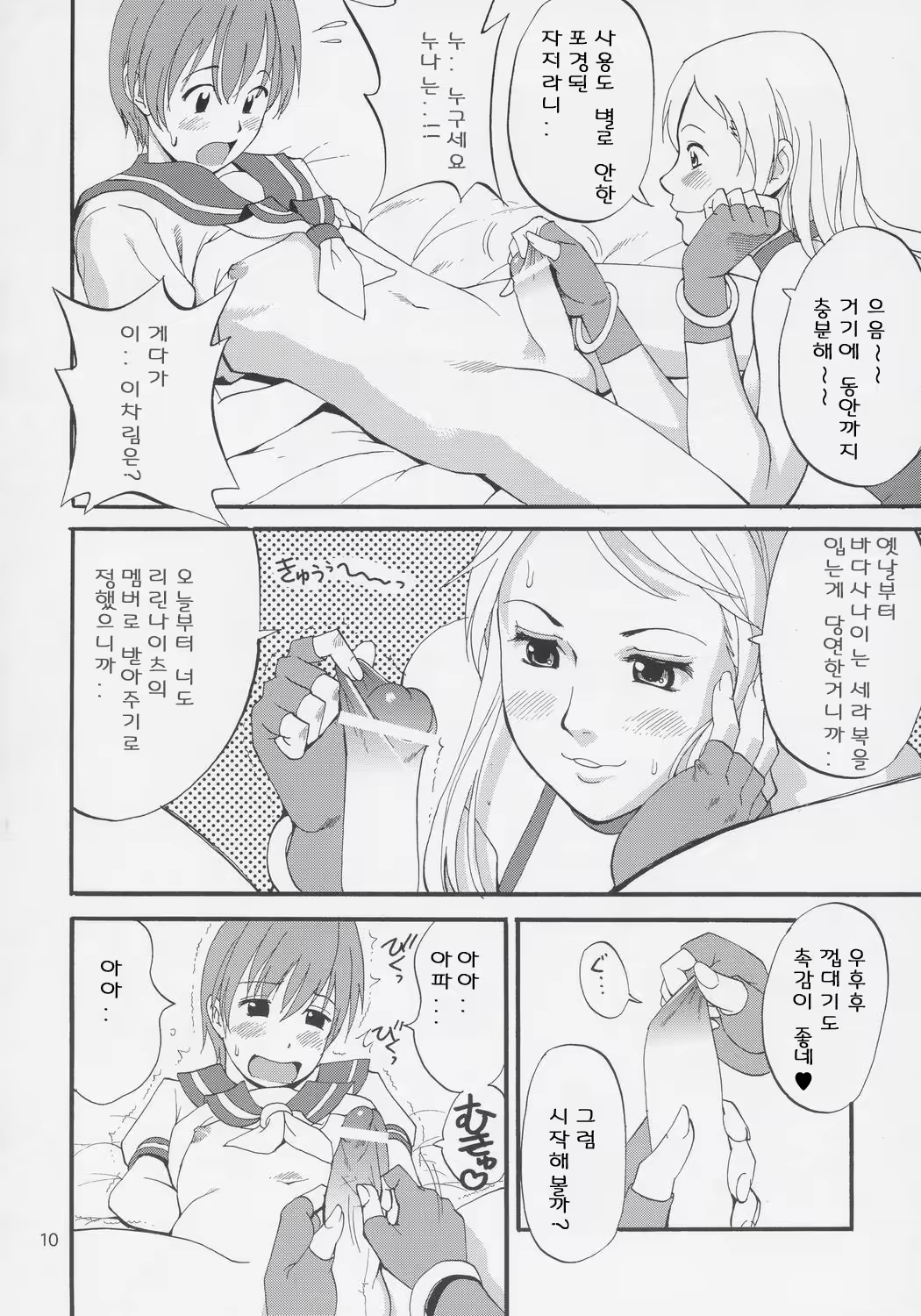 Content 647436 - 9 페이지