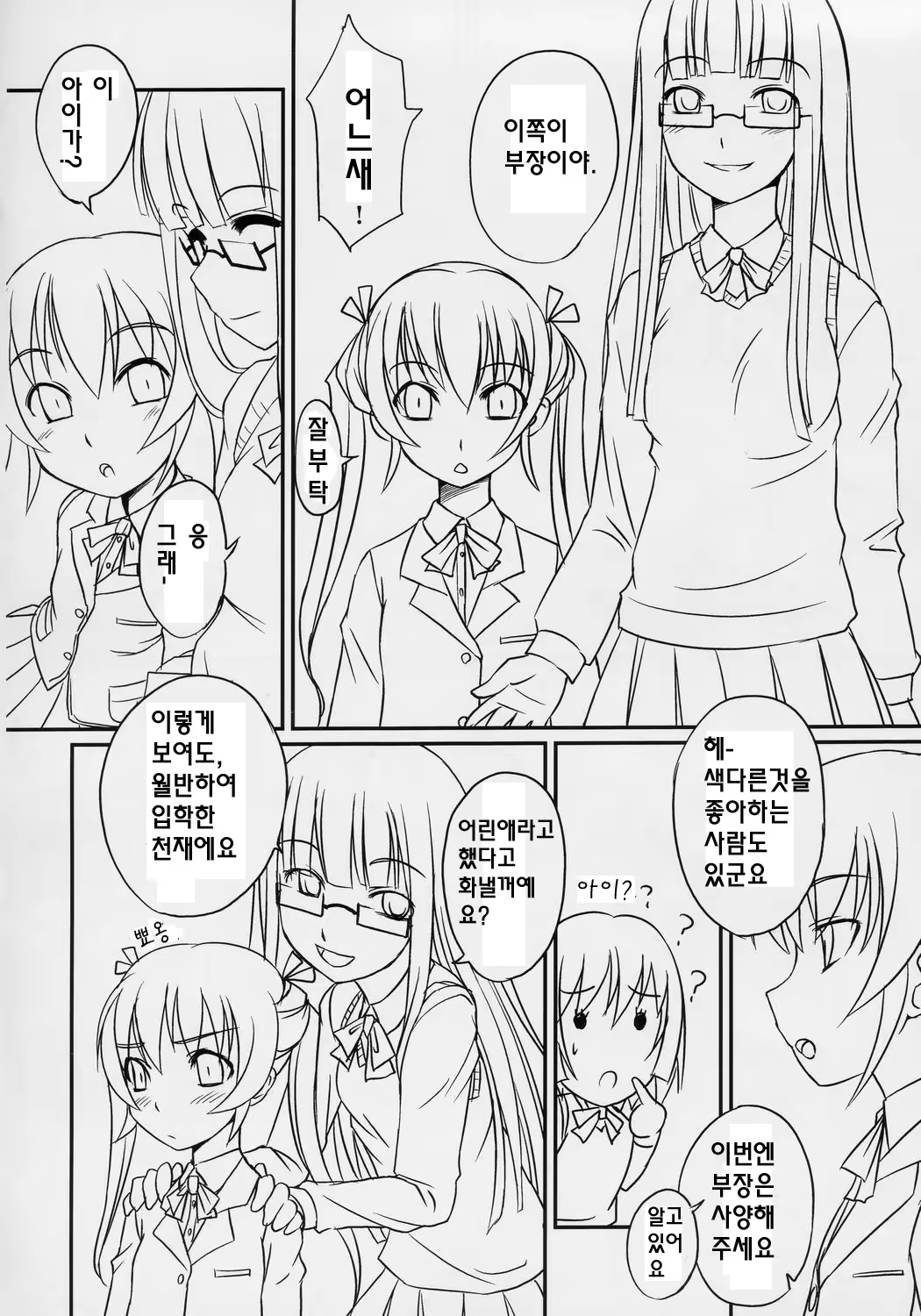 Content 647622 - 7 페이지