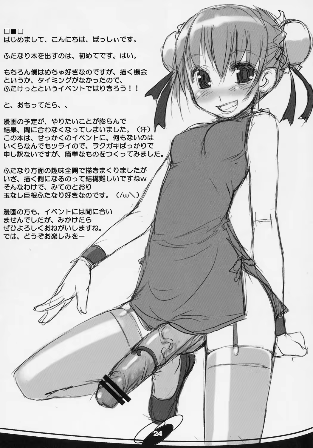 Content 647624 - 23 페이지