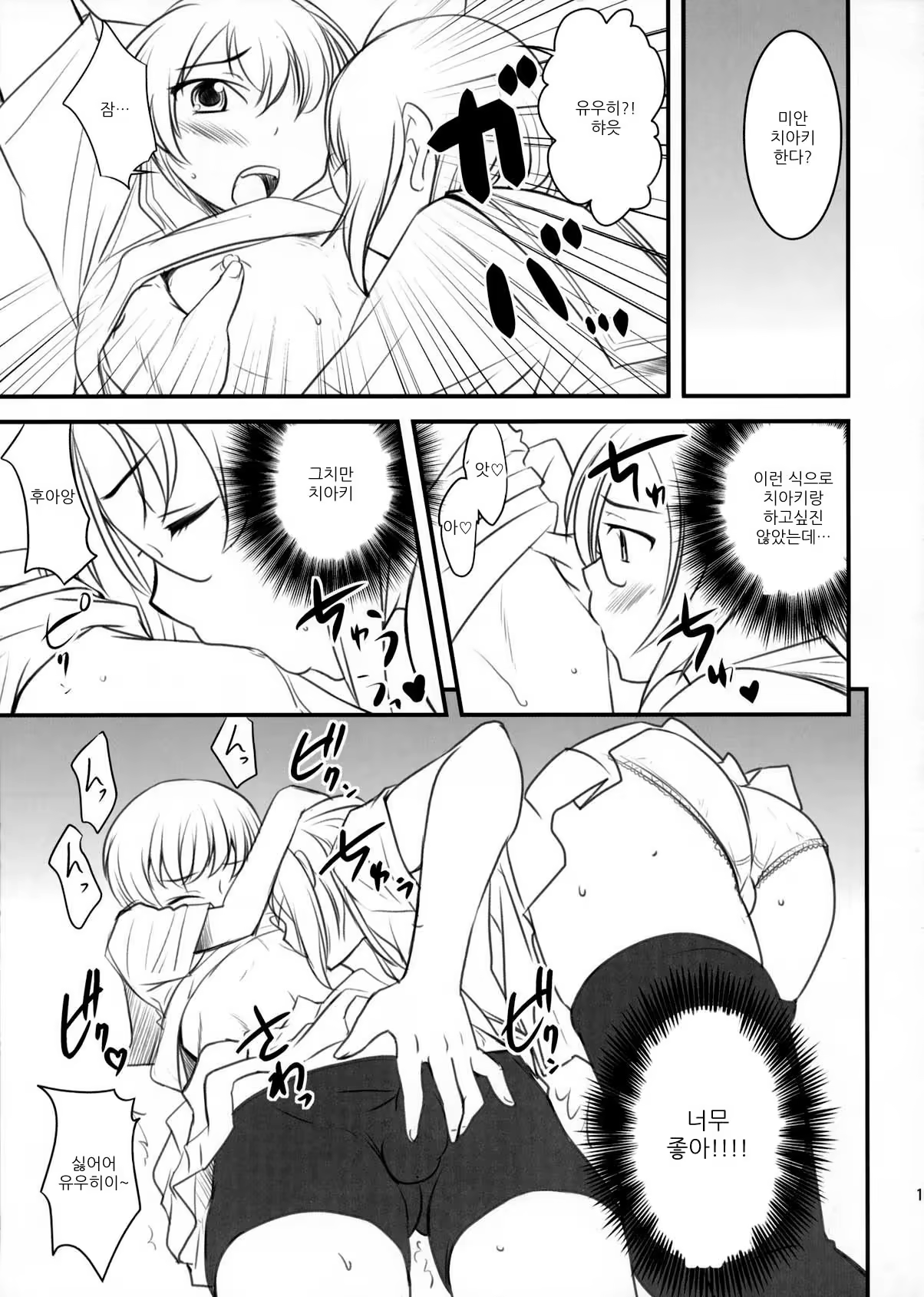 Content 647791 - 10 페이지