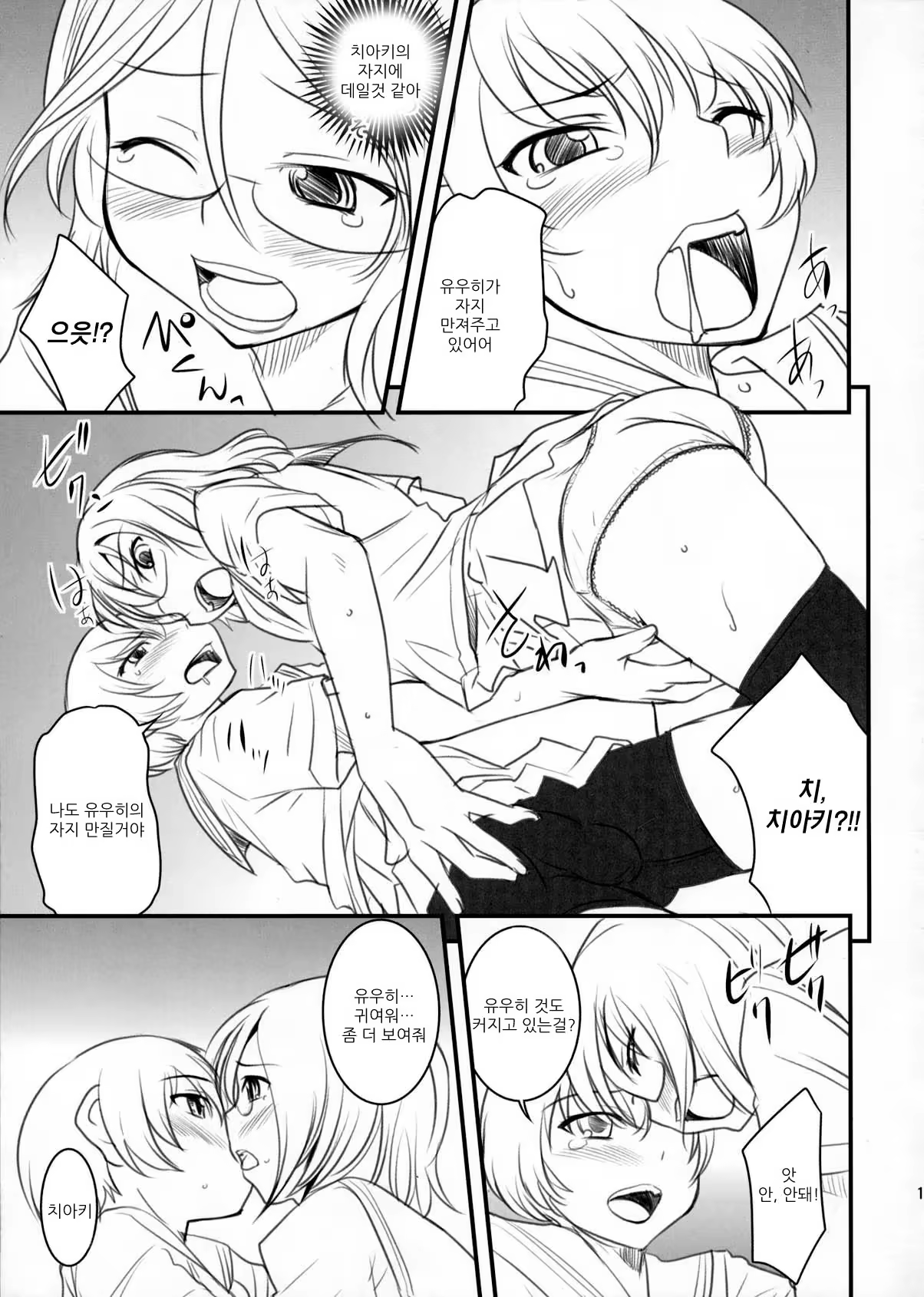 Content 647791 - 12 페이지