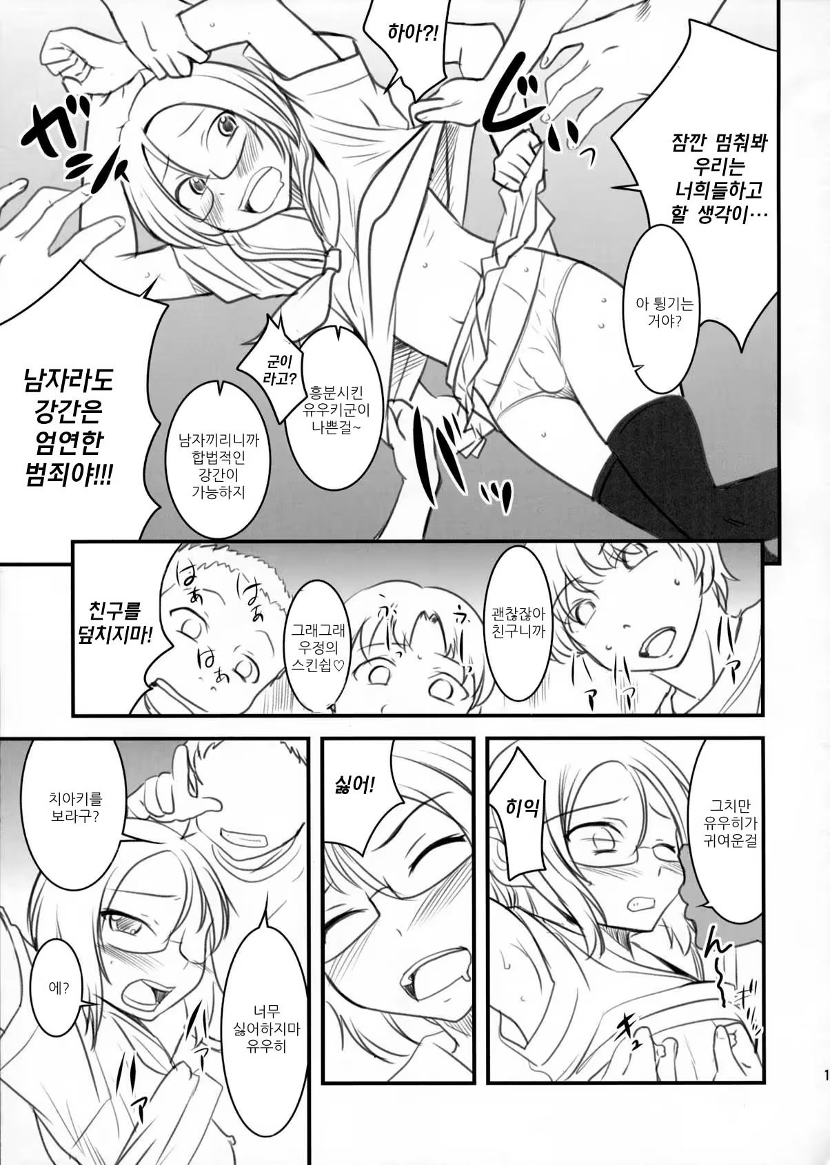 Content 647791 - 16 페이지