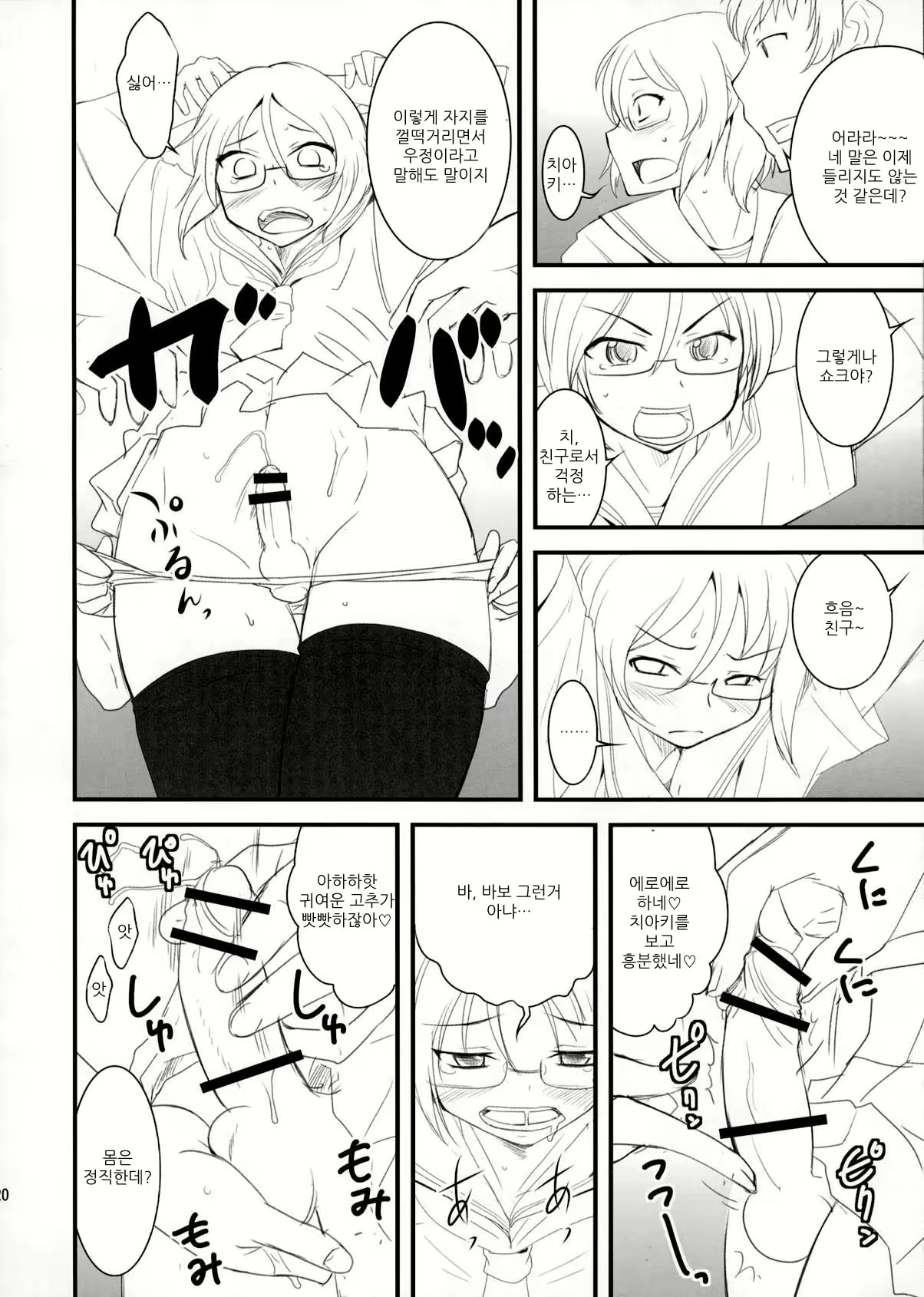 Content 647791 - 19 페이지