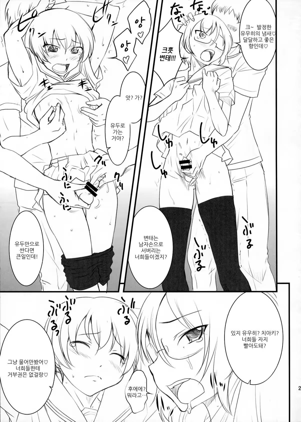 Content 647791 - 20 페이지