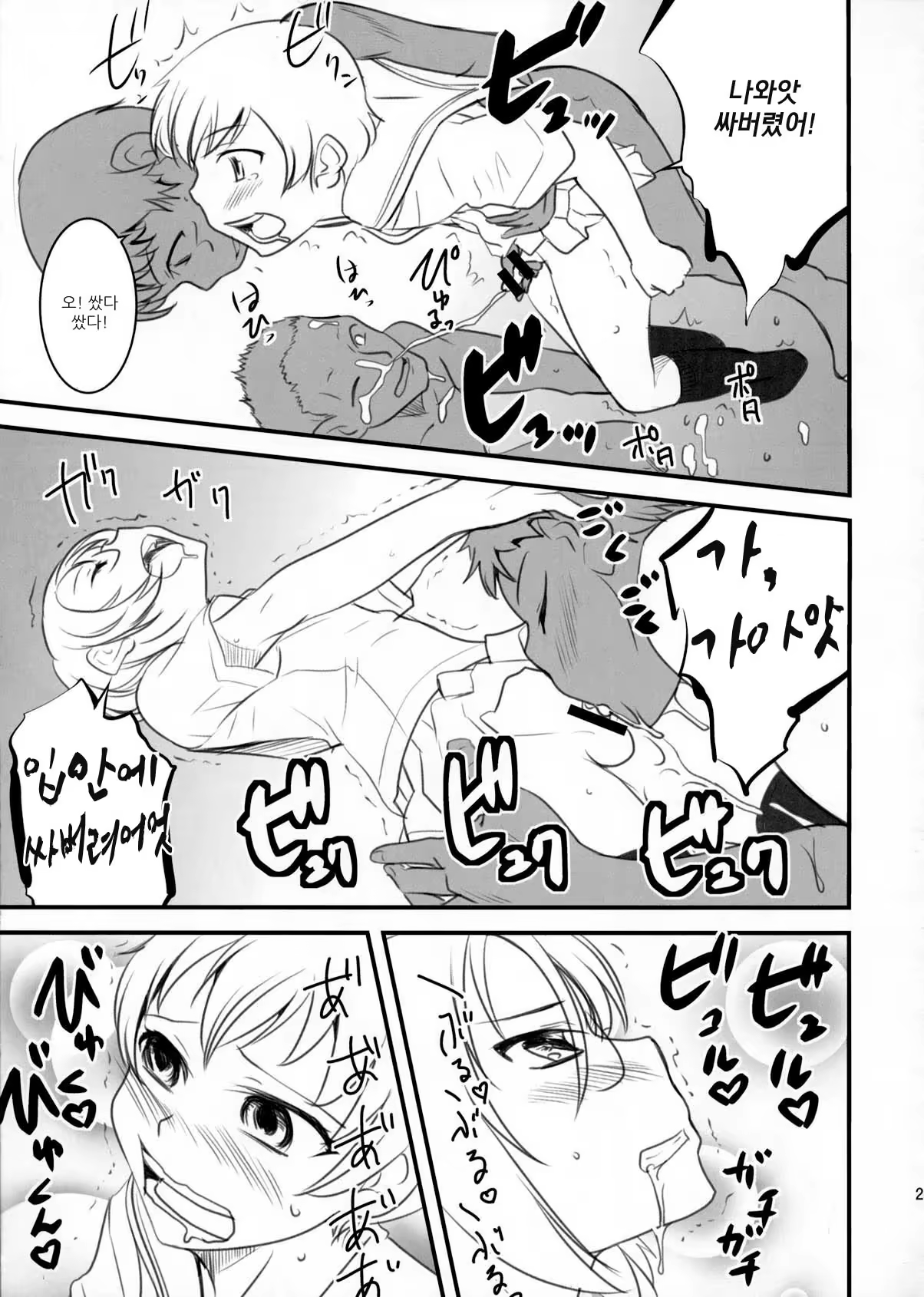 Content 647791 - 24 페이지