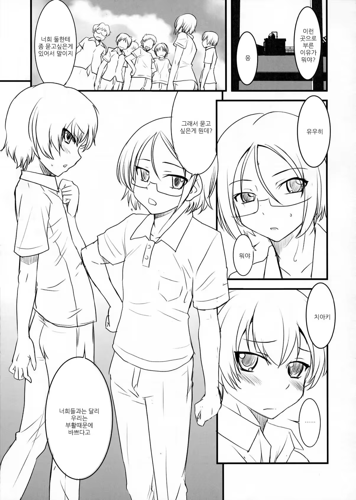 Content 647791 - 4 페이지