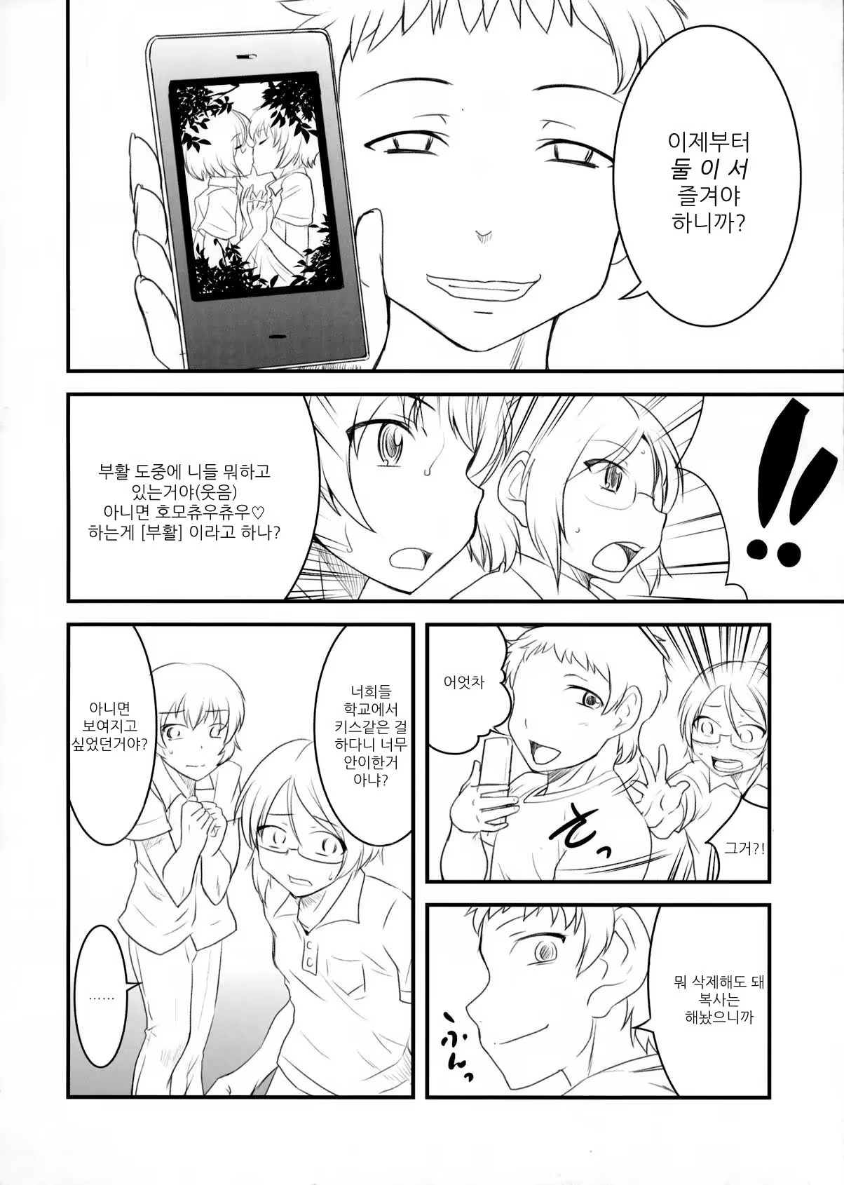 Content 647791 - 5 페이지
