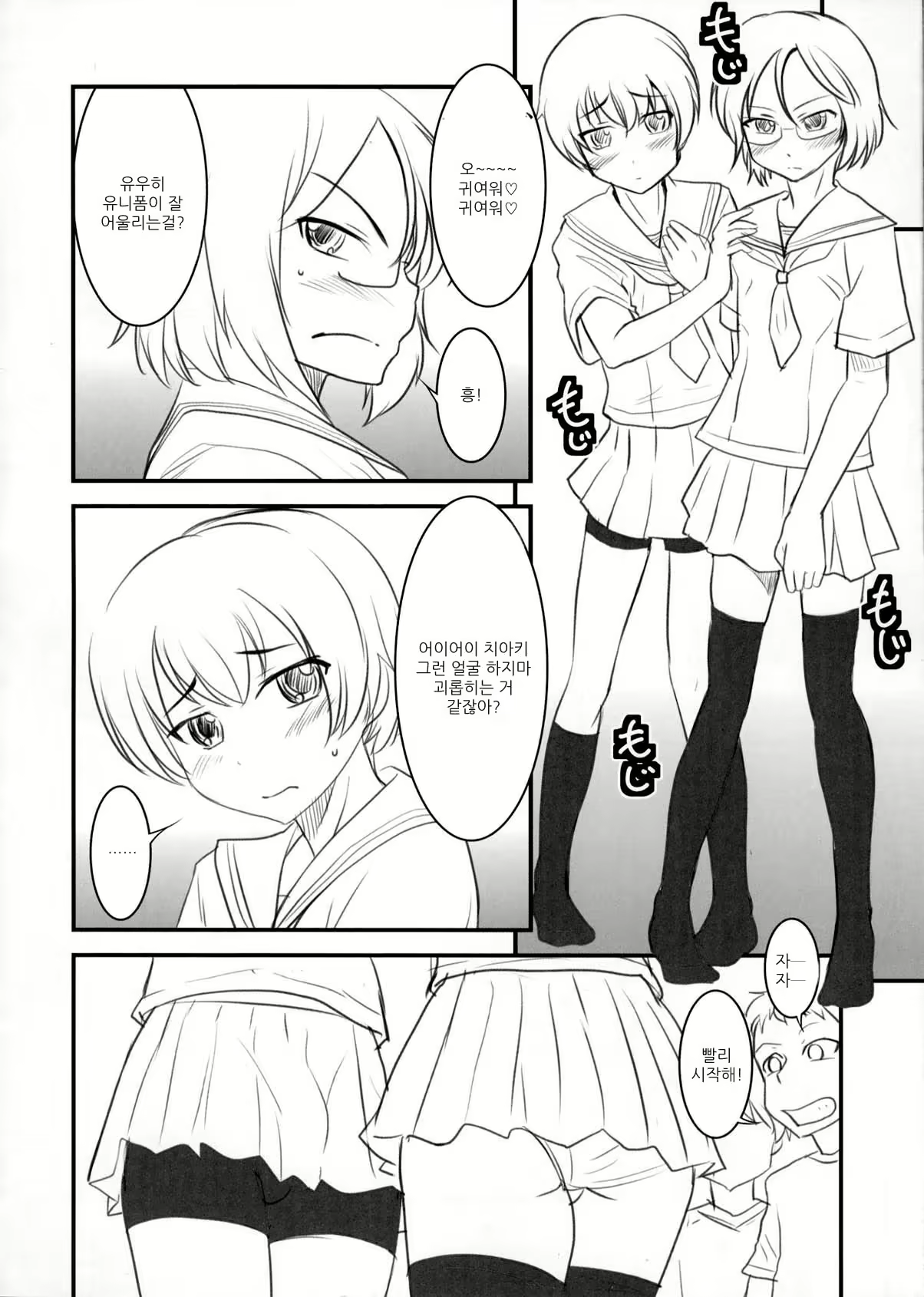 Content 647791 - 7 페이지