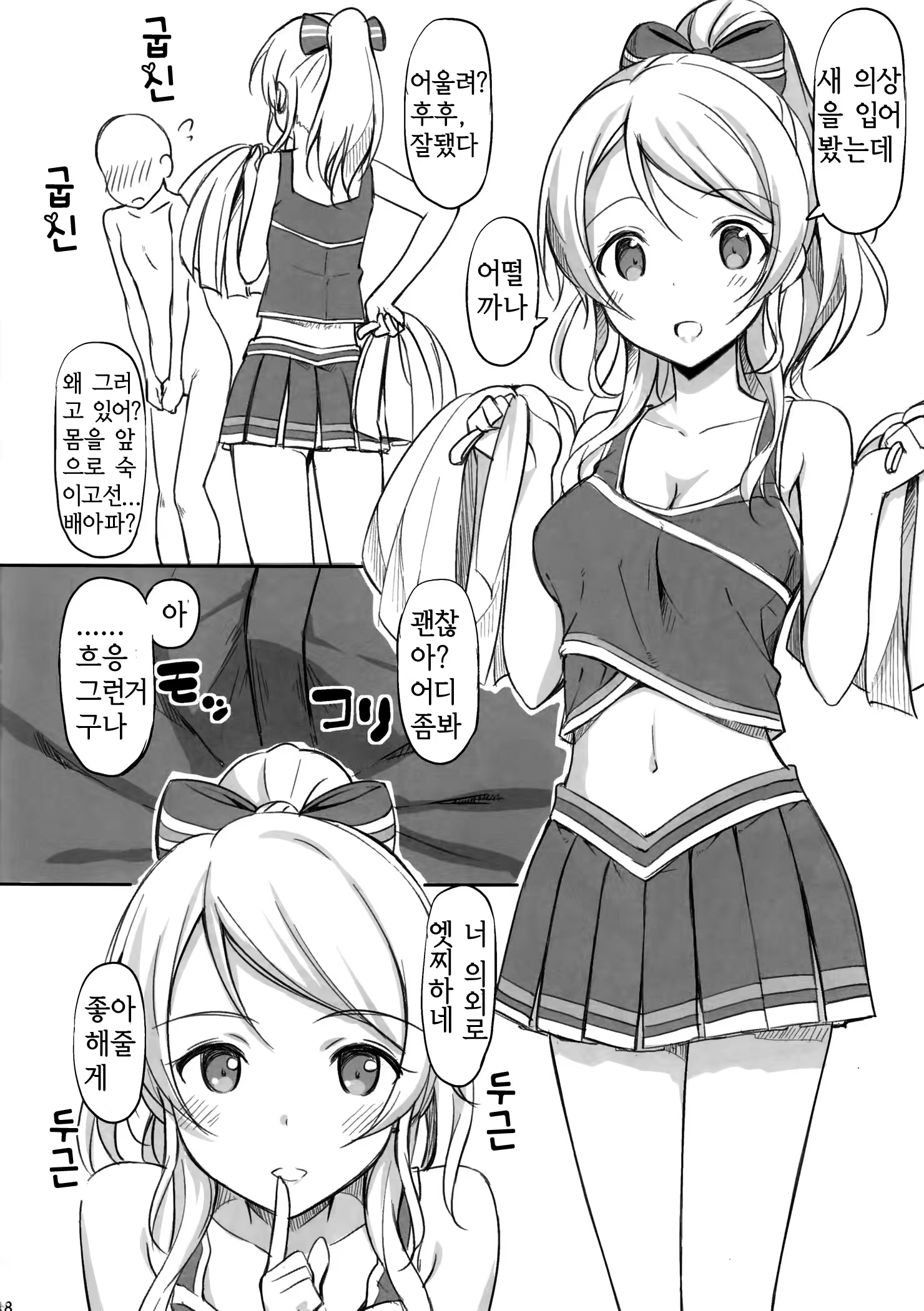 Content 647938 - 18 페이지