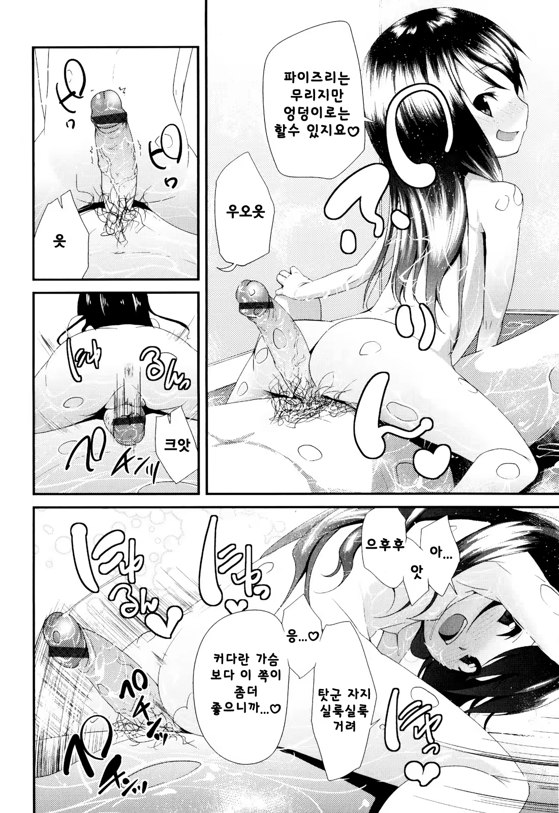 Content 647951 - 10 페이지