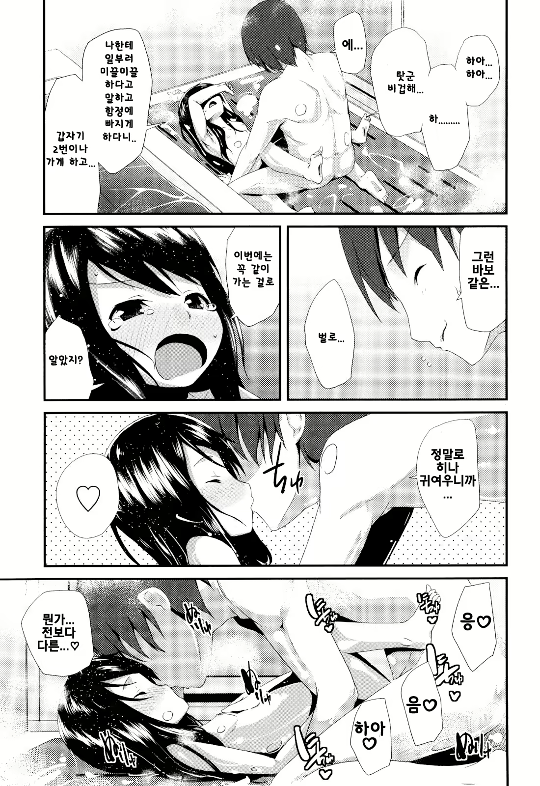Content 647951 - 15 페이지