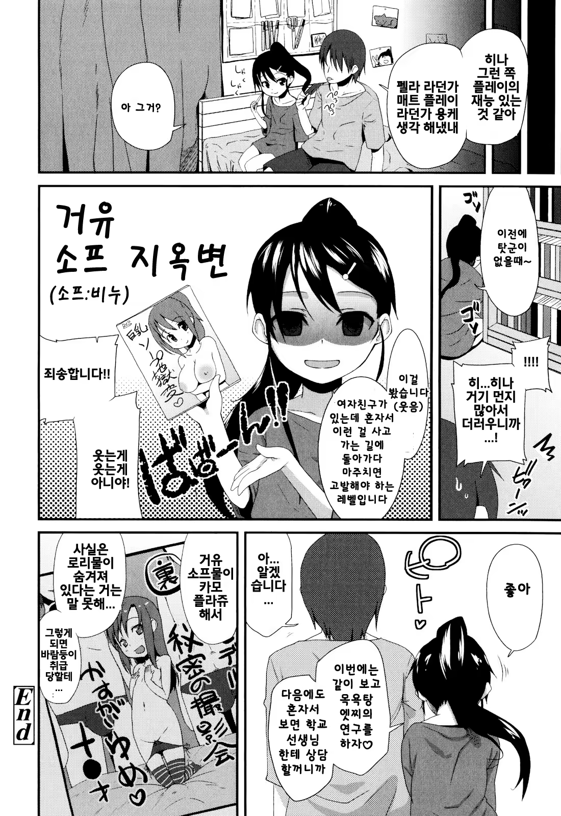 Content 647951 - 20 페이지