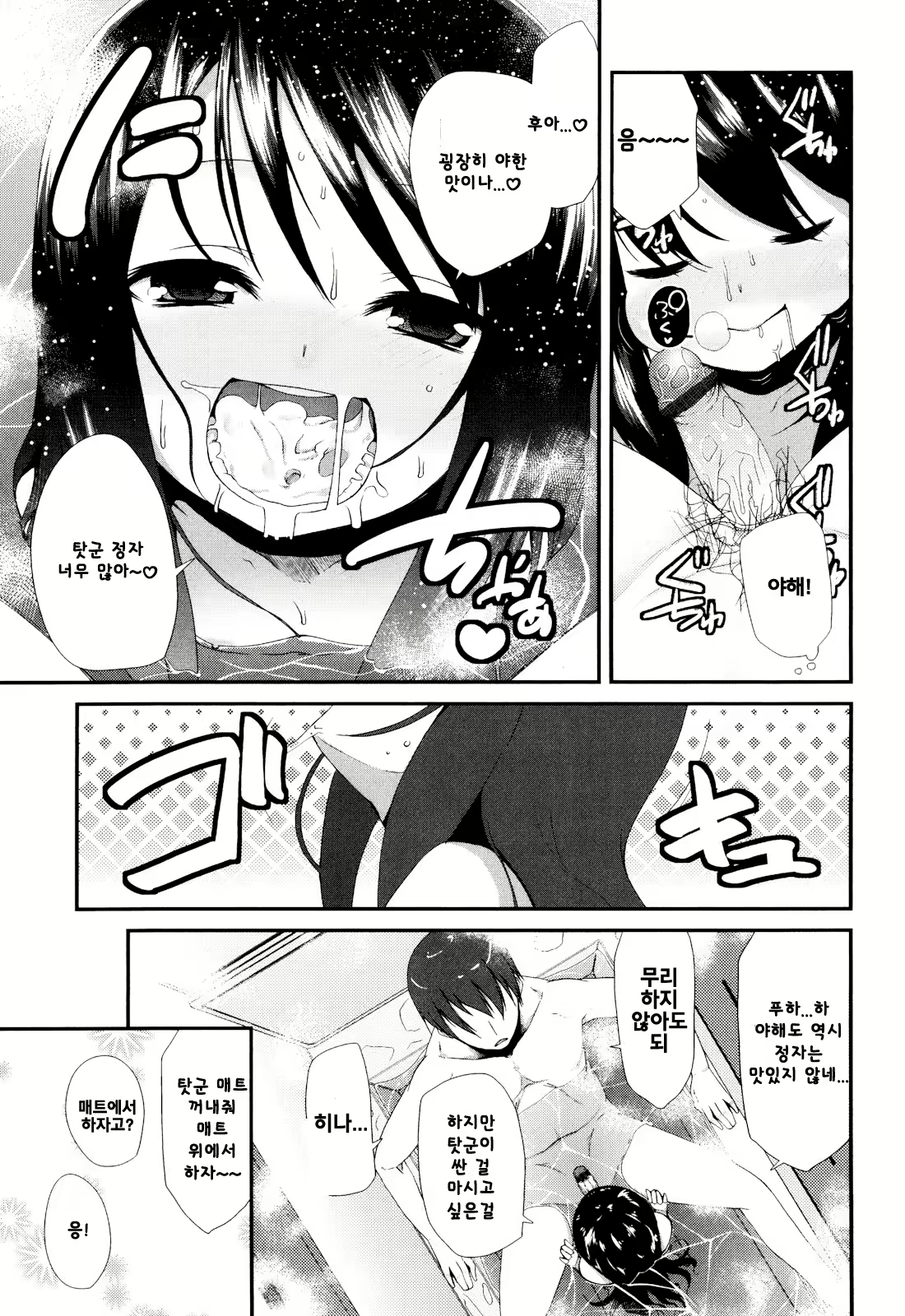 Content 647951 - 7 페이지