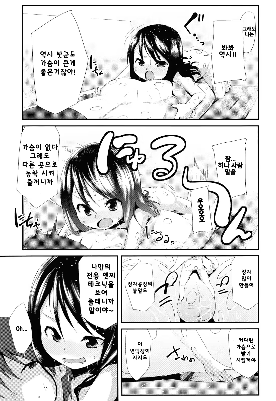 Content 647951 - 9 페이지