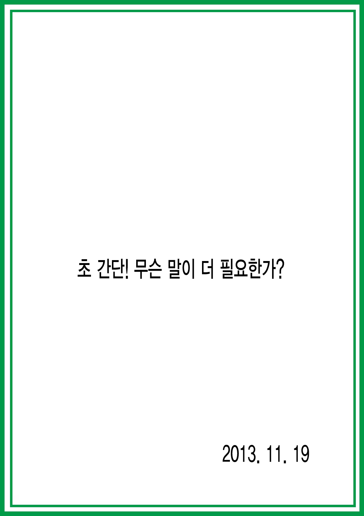 Content 648006 - 19 페이지