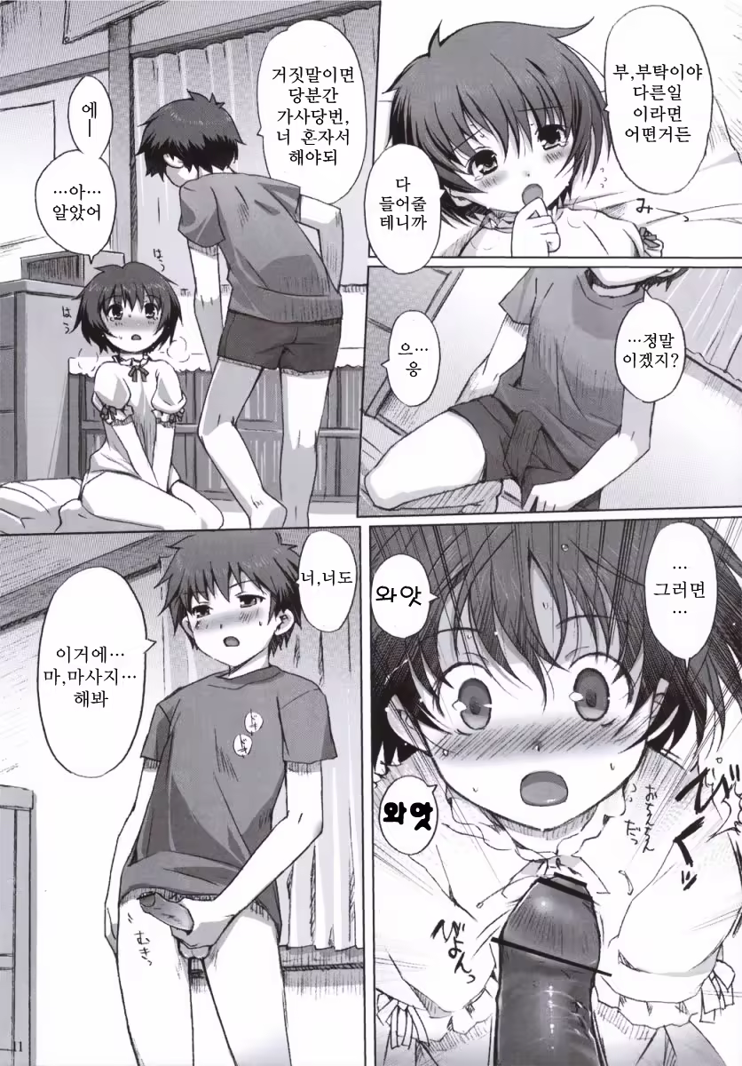 Content 648058 - 9 페이지