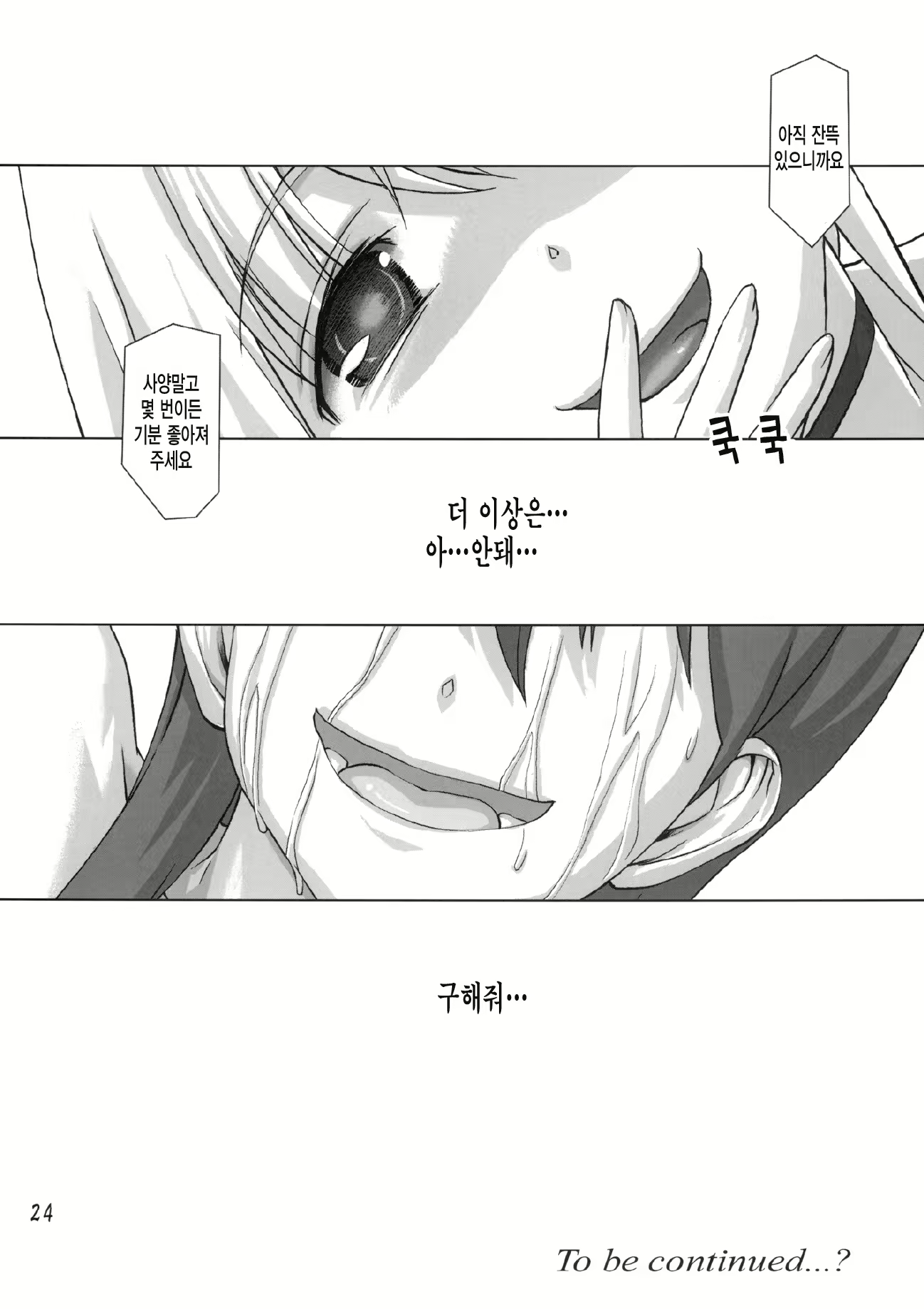 Content 648165 - 23 페이지