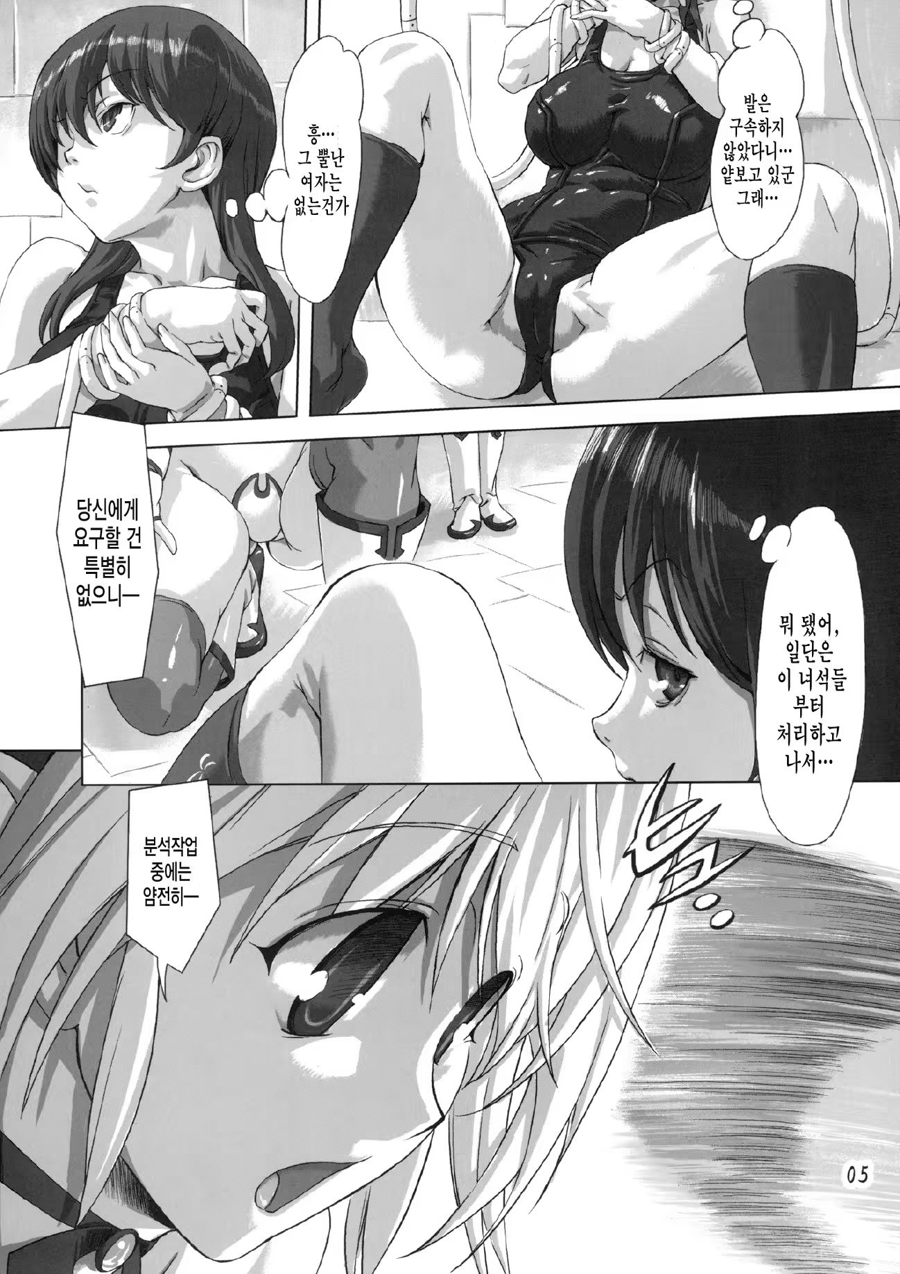 Content 648165 - 4 페이지