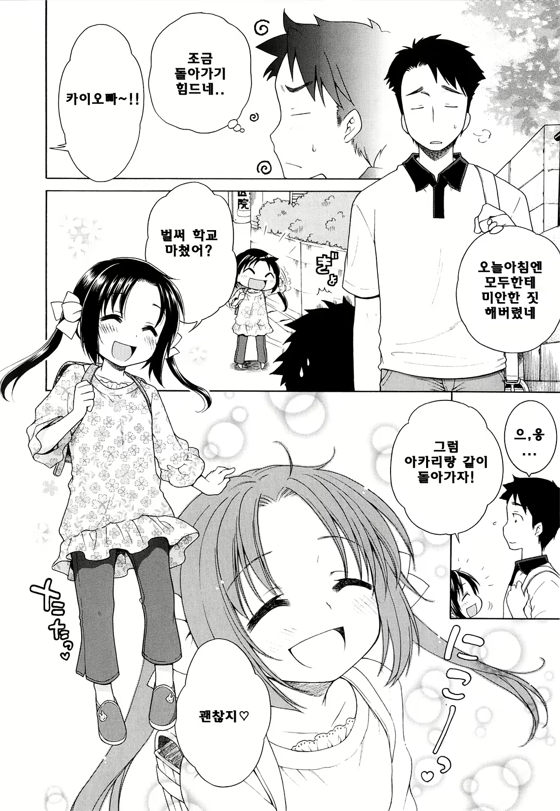 Content 648219 - 6 페이지