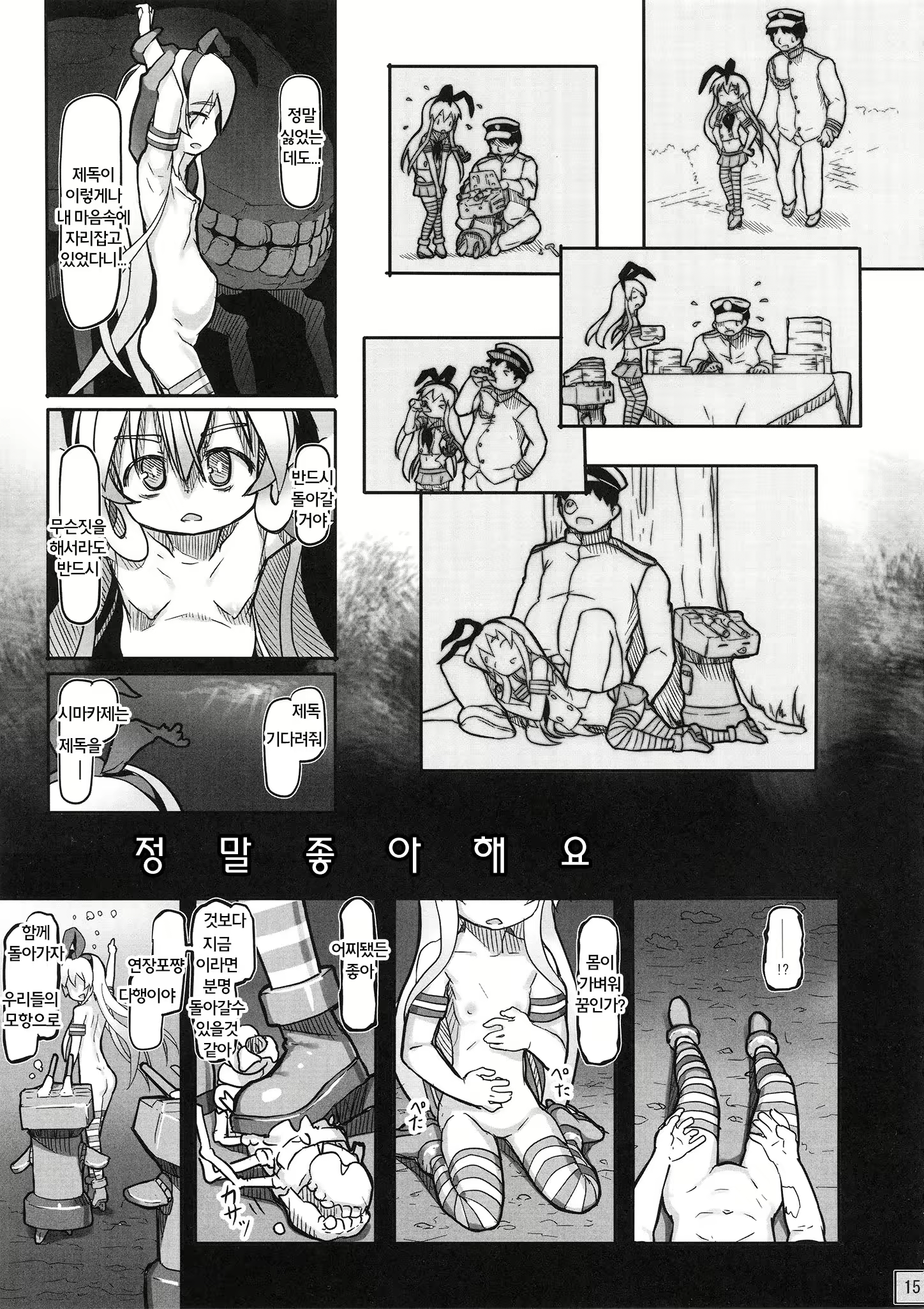 Content 648279 - 17 페이지