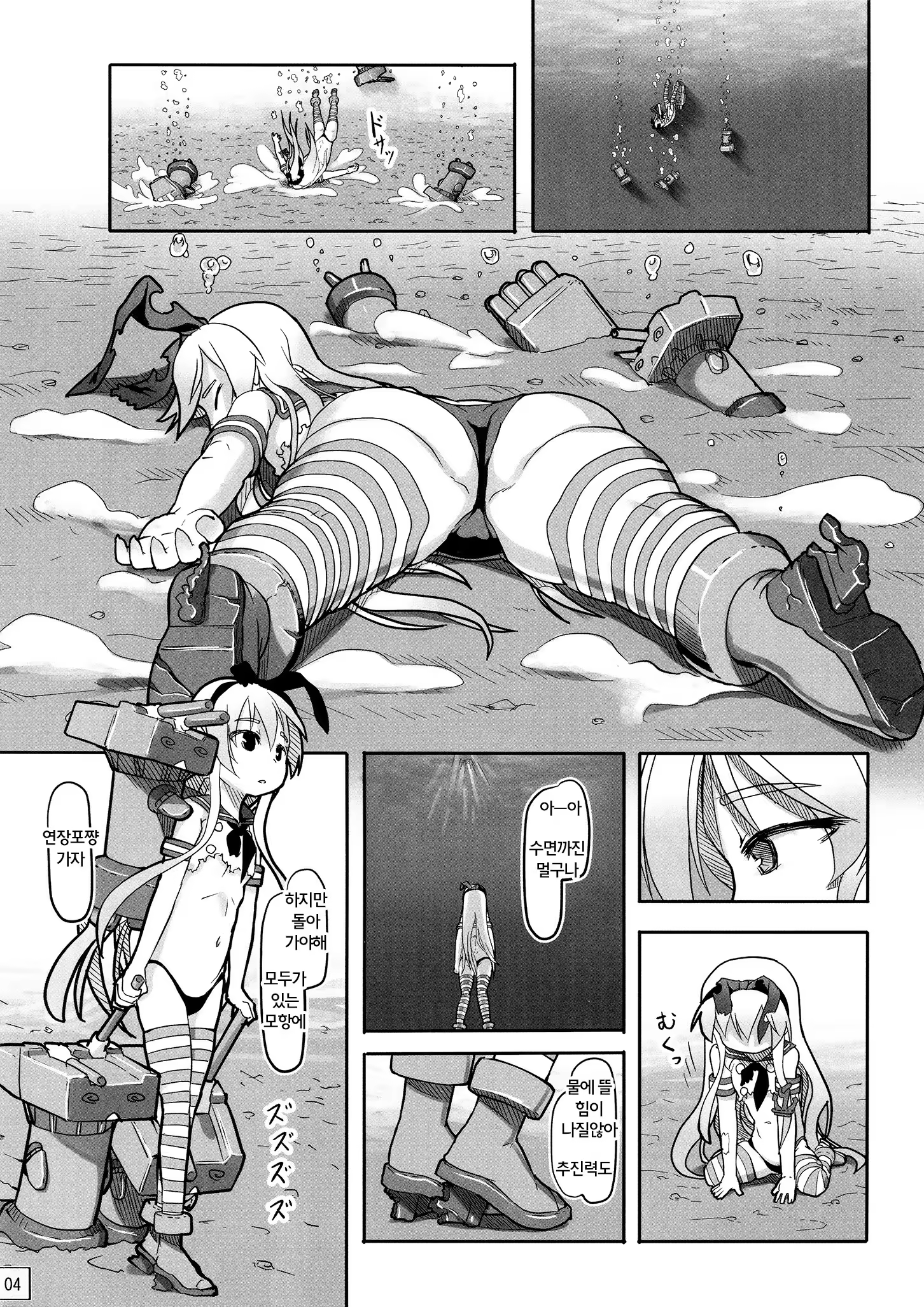 Content 648279 - 6 페이지