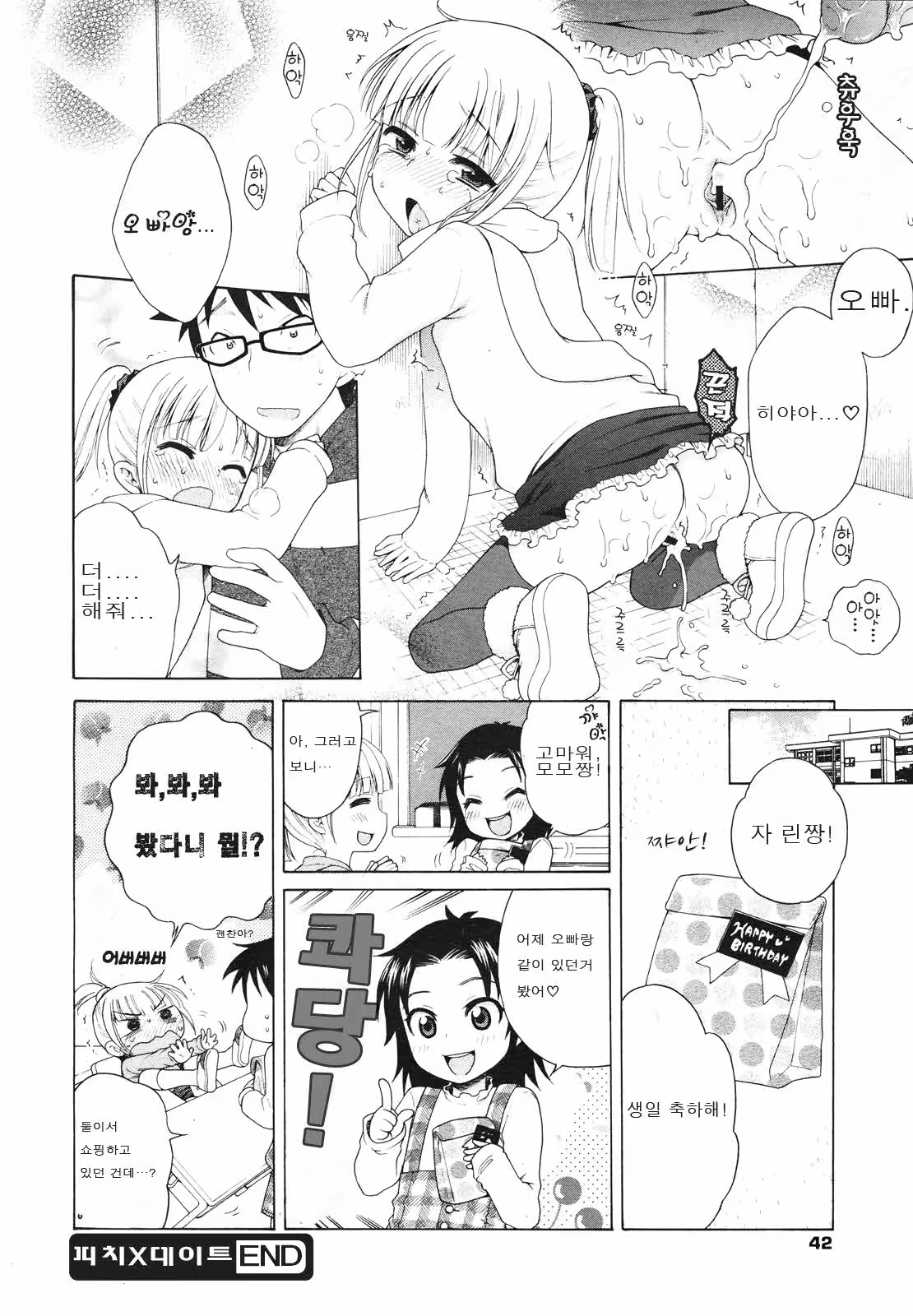 Content 648457 - 16 페이지