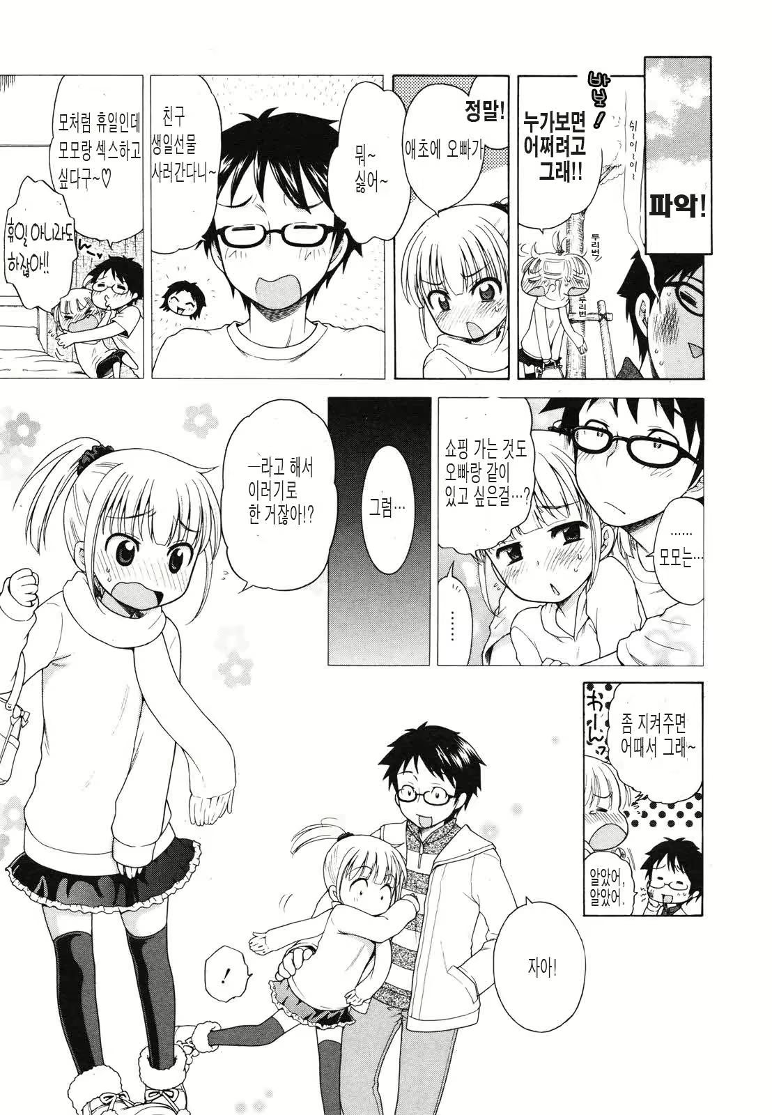 Content 648457 - 3 페이지