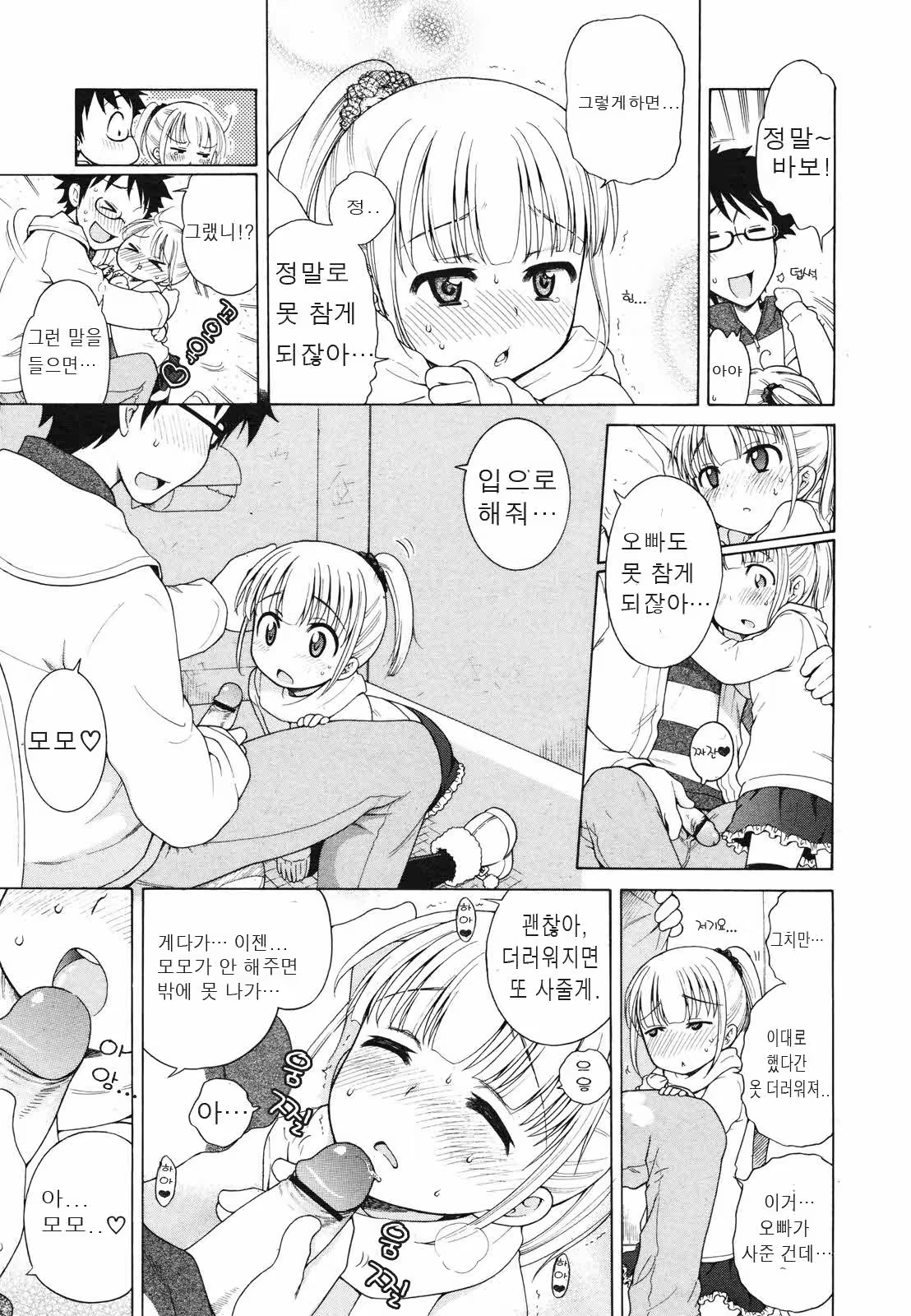 Content 648457 - 7 페이지