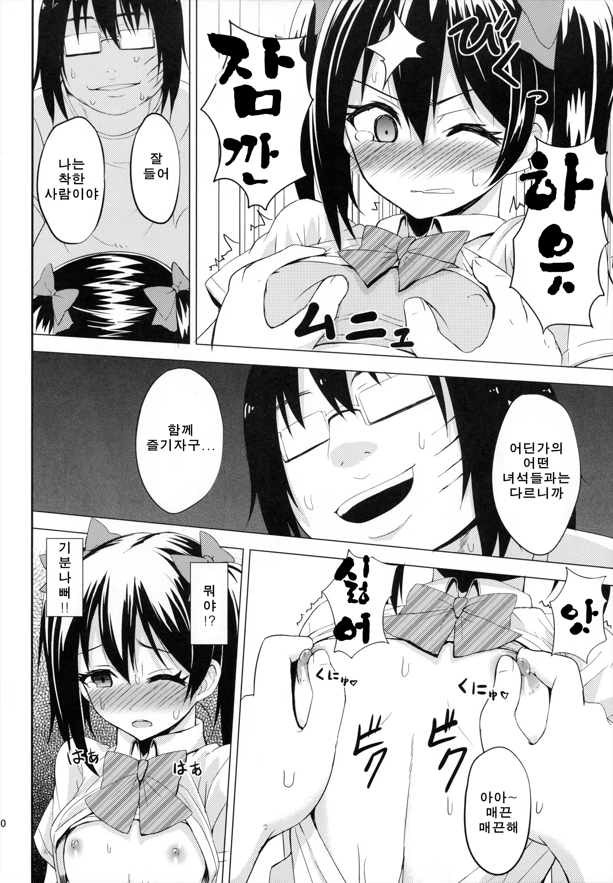 Content 648487 - 10 페이지