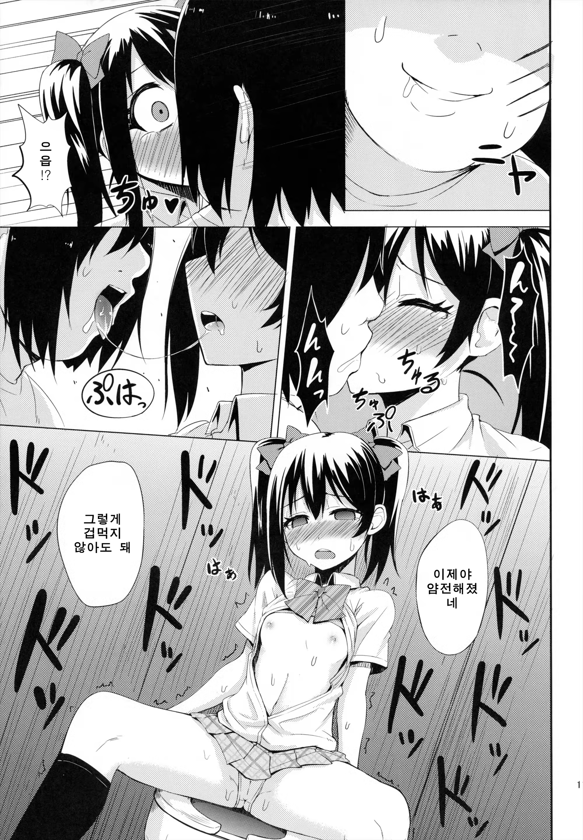 Content 648487 - 11 페이지