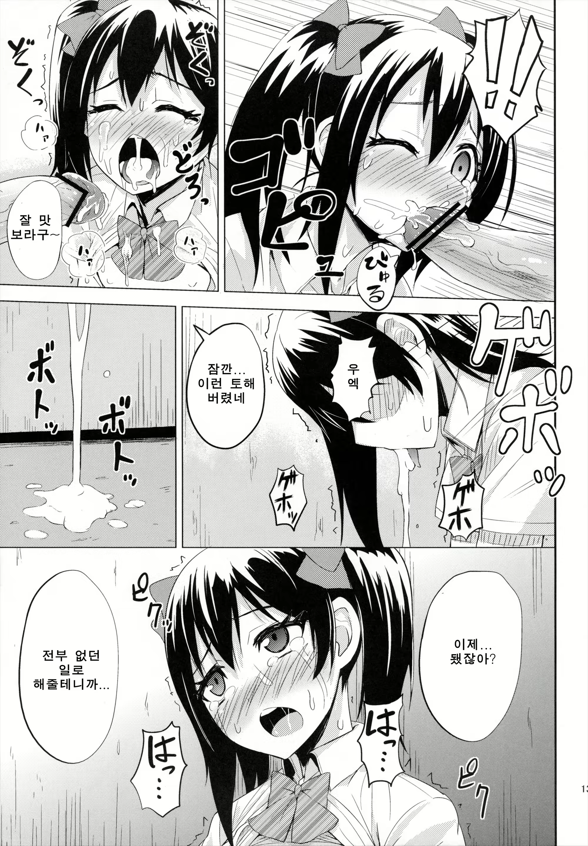 Content 648487 - 13 페이지