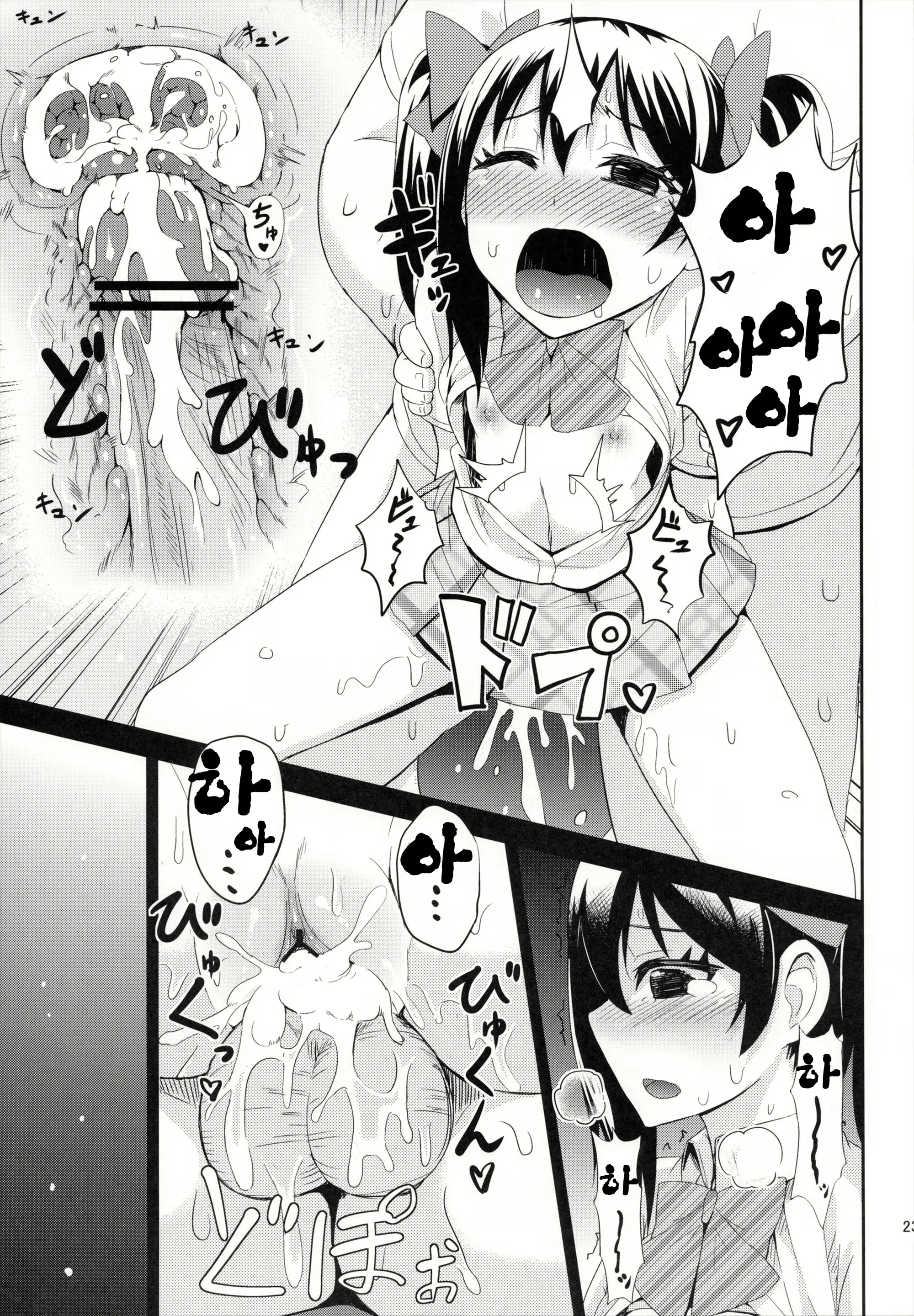Content 648487 - 23 페이지
