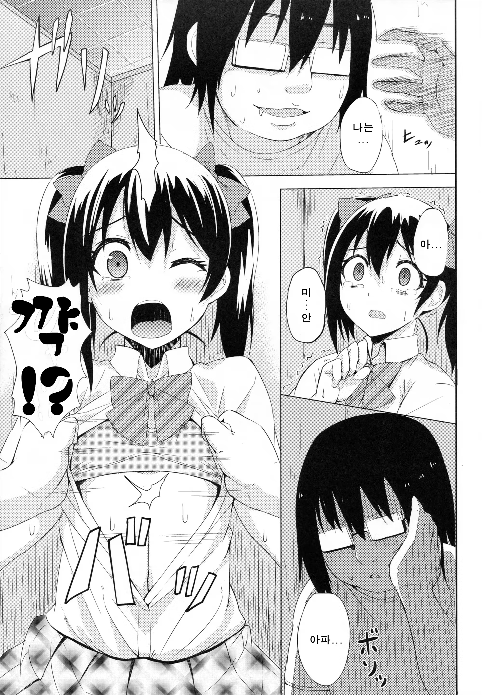 Content 648487 - 9 페이지