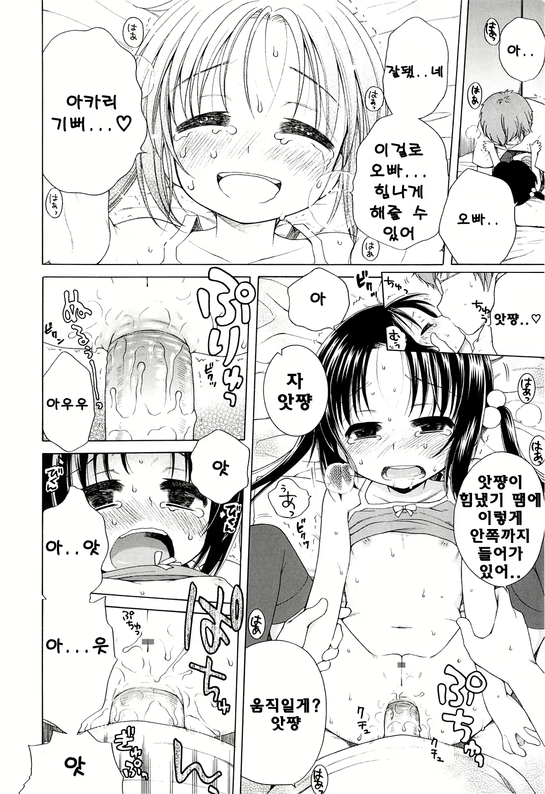 Content 648603 - 20 페이지