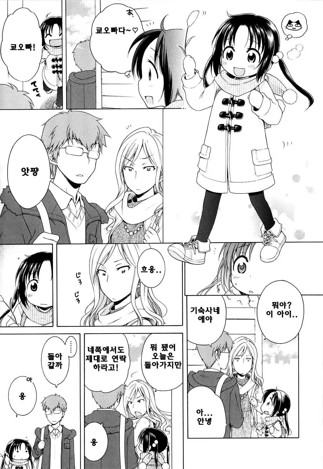 Content 648603 - 3 페이지