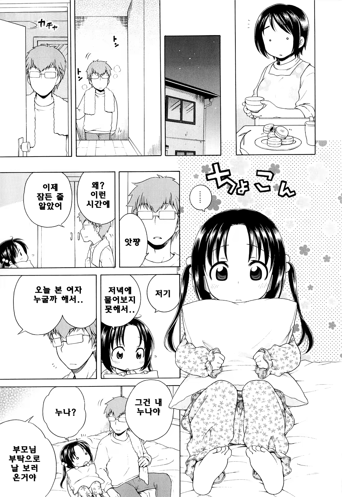 Content 648603 - 5 페이지