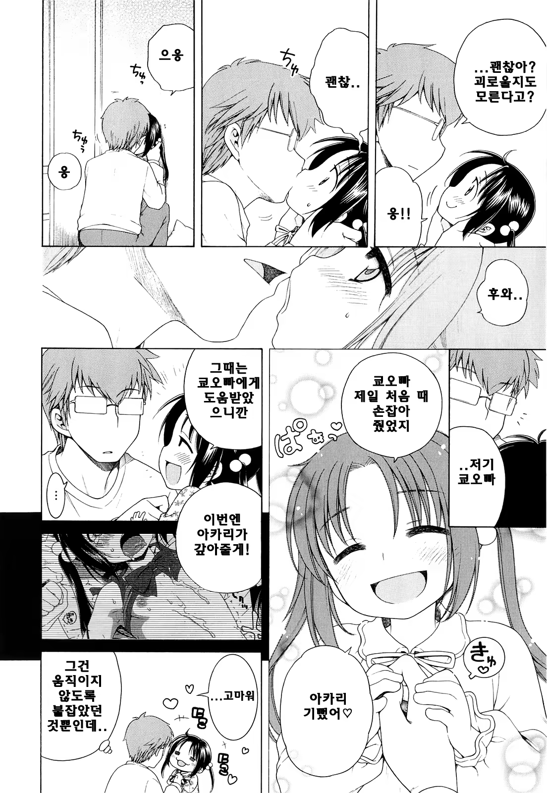 Content 648603 - 8 페이지