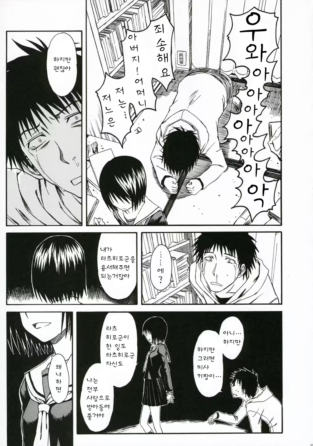 Content 648611 - 26 페이지