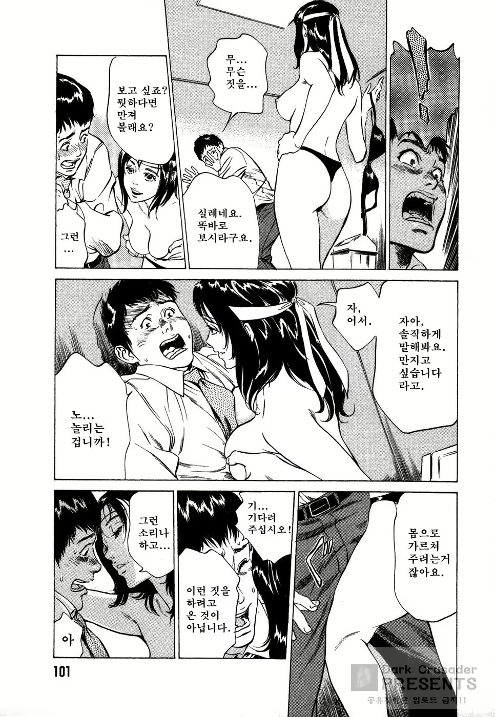 Content 648618 - 104 페이지