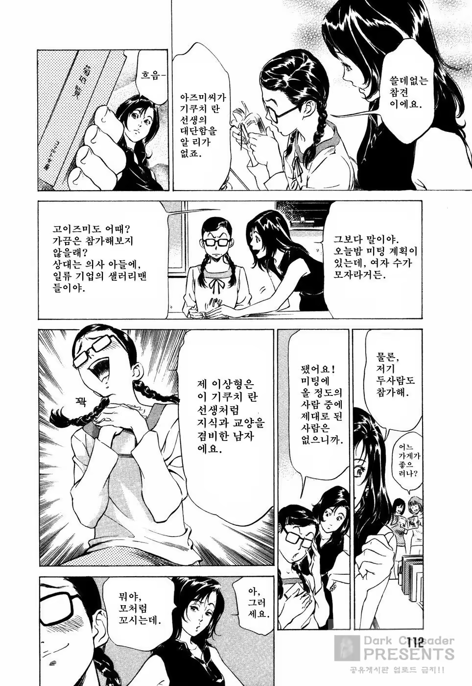 Content 648618 - 115 페이지