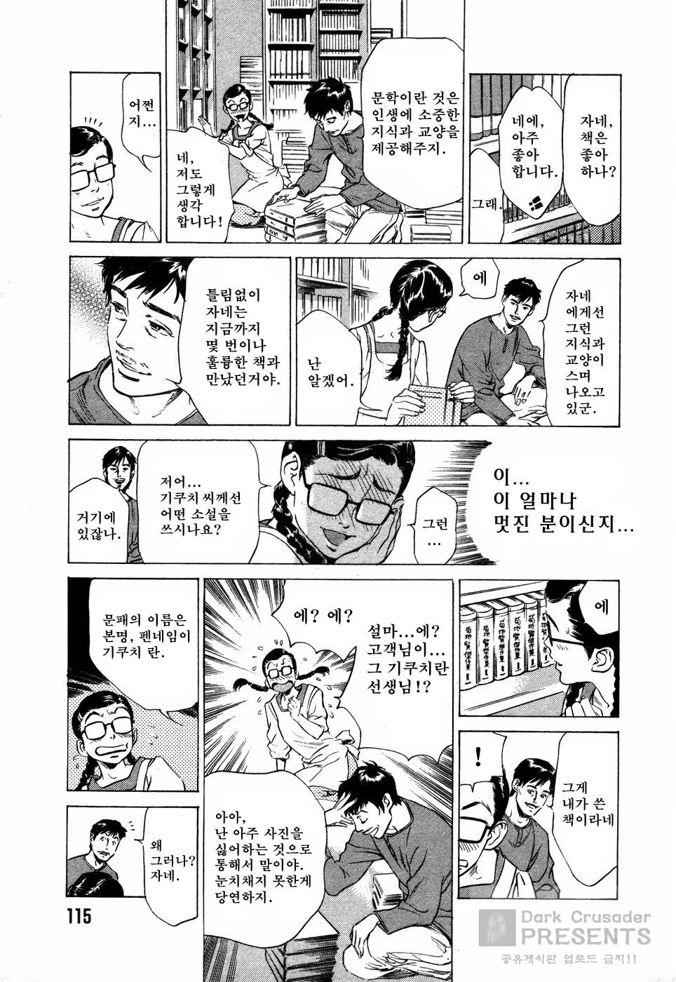 Content 648618 - 118 페이지
