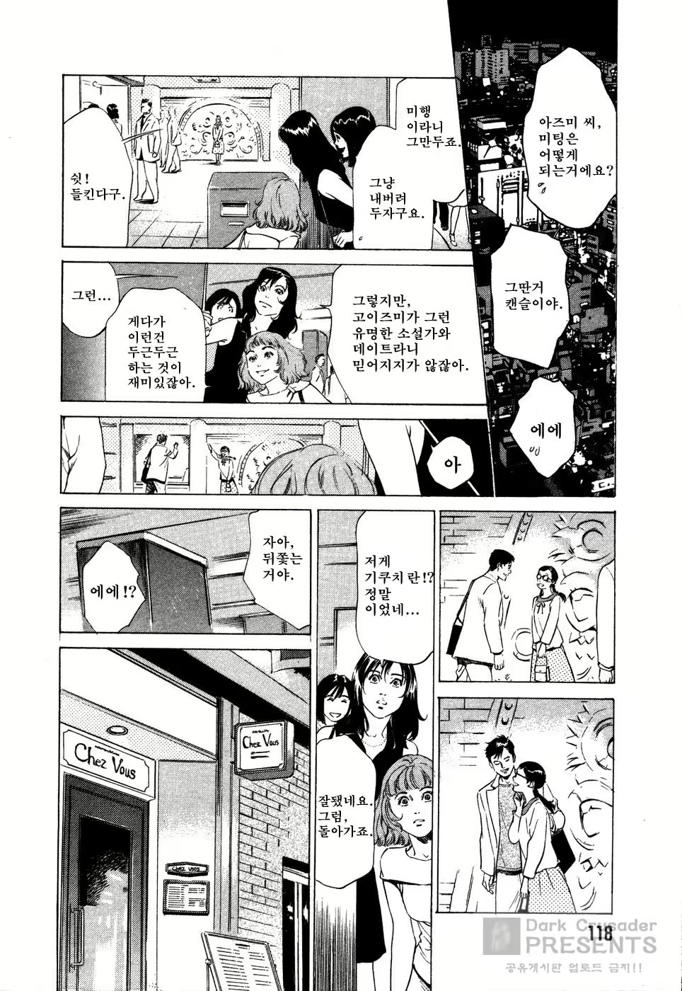 Content 648618 - 121 페이지