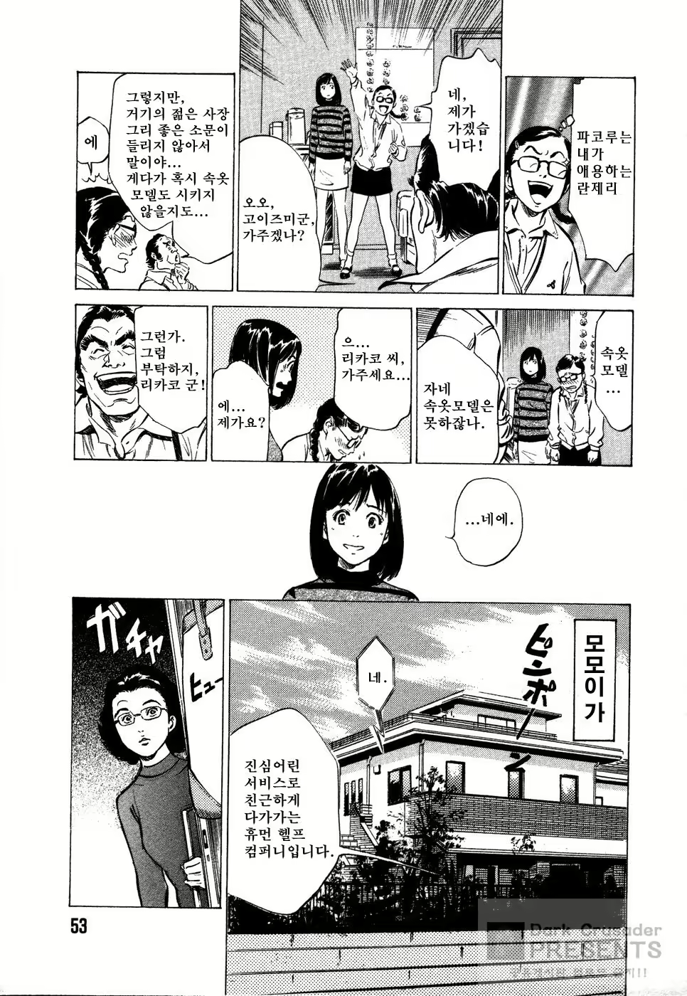Content 648618 - 56 페이지