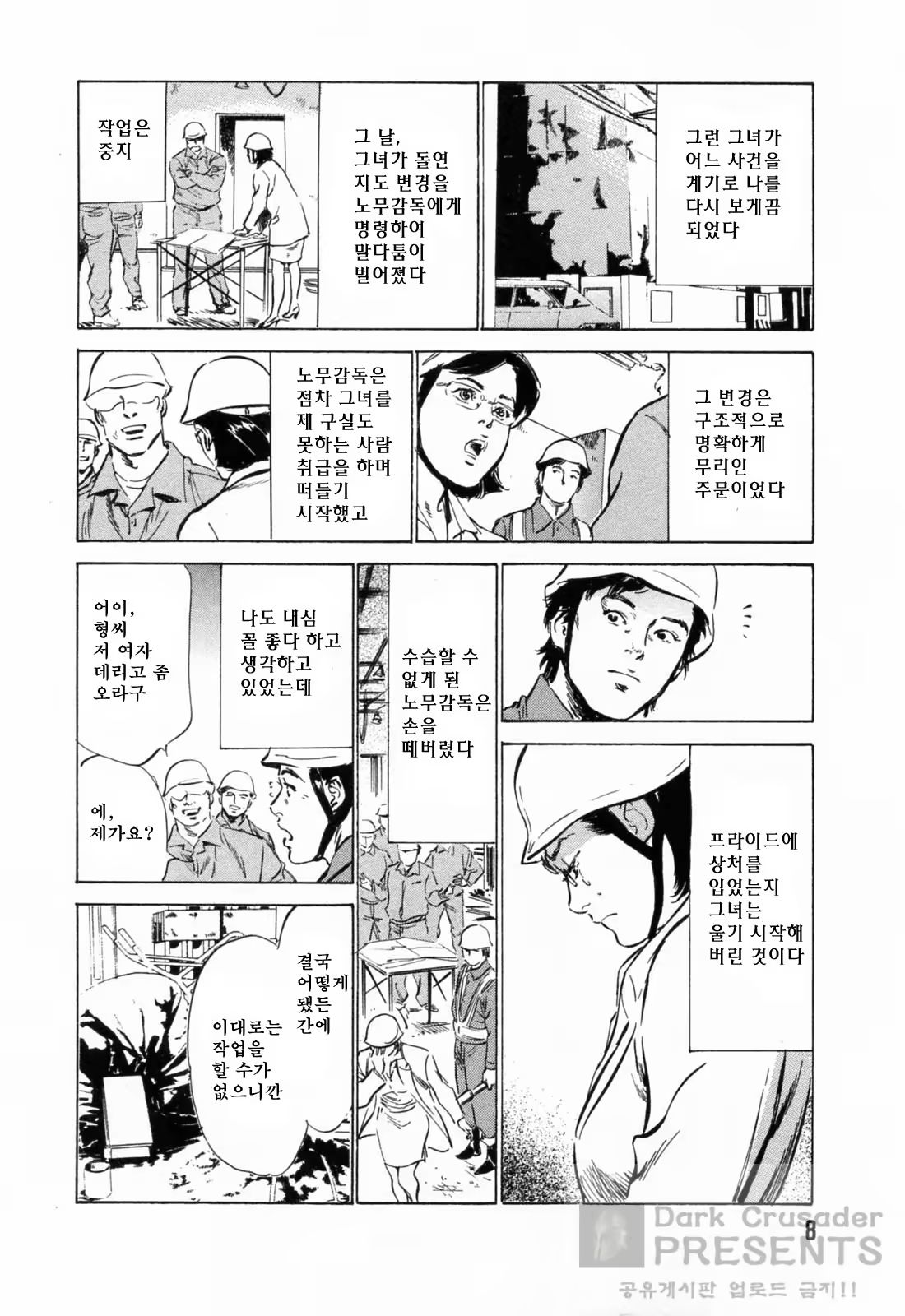 Content 648621 - 10 페이지