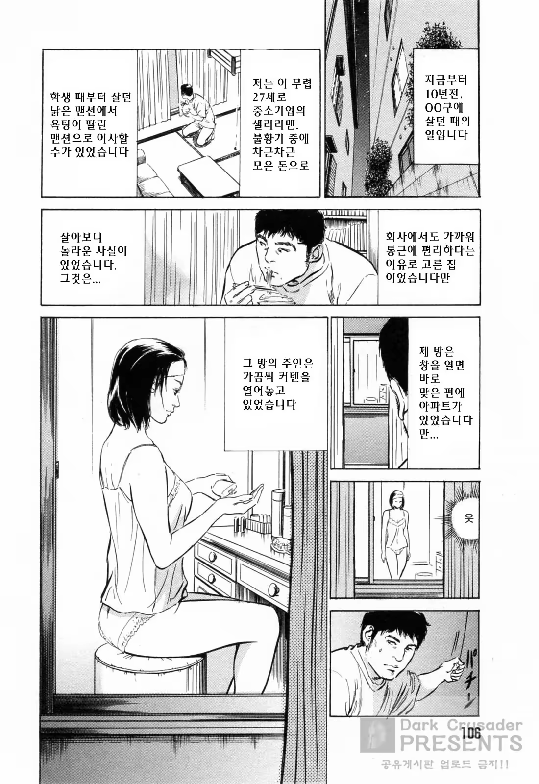 Content 648621 - 108 페이지