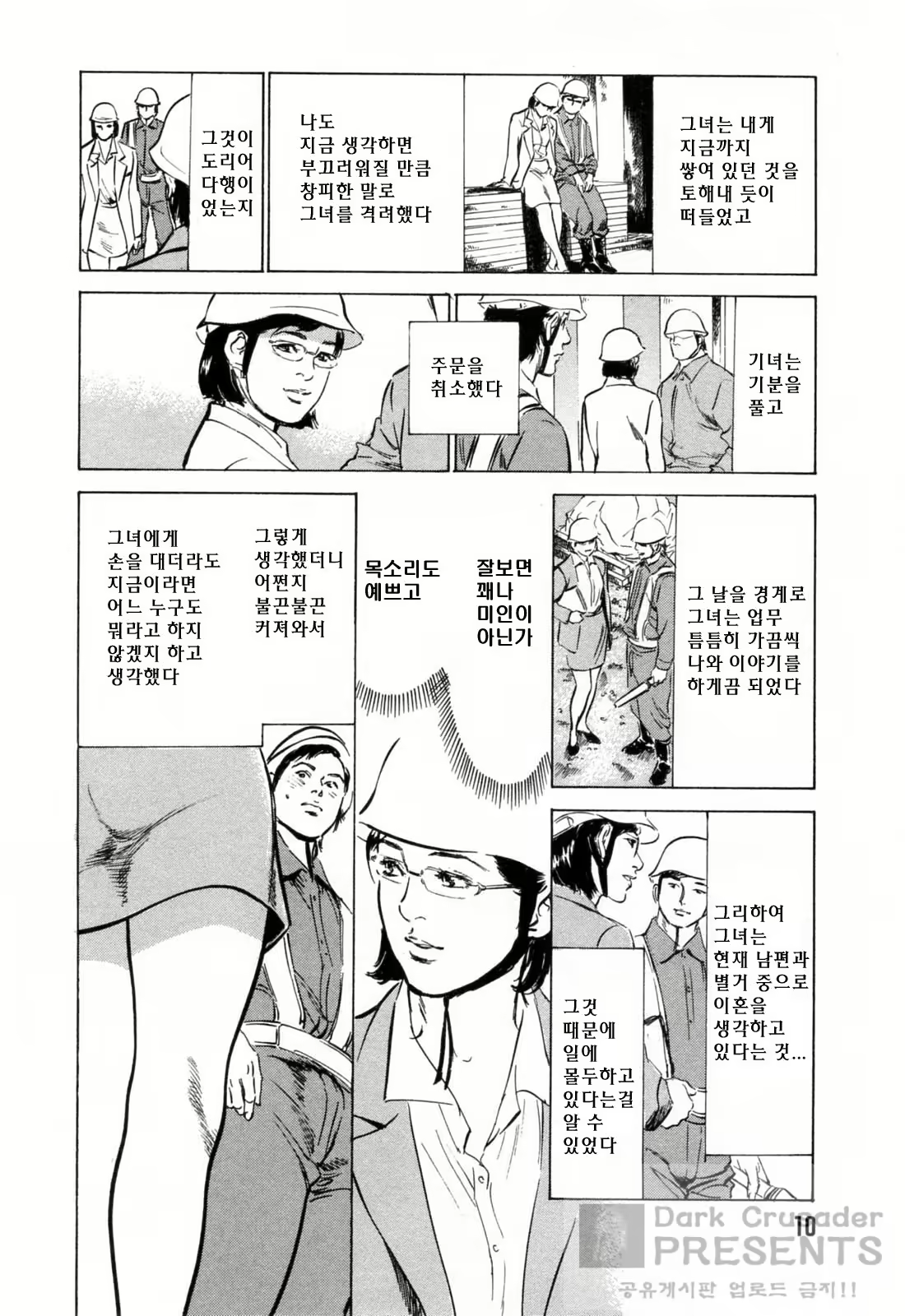 Content 648621 - 12 페이지